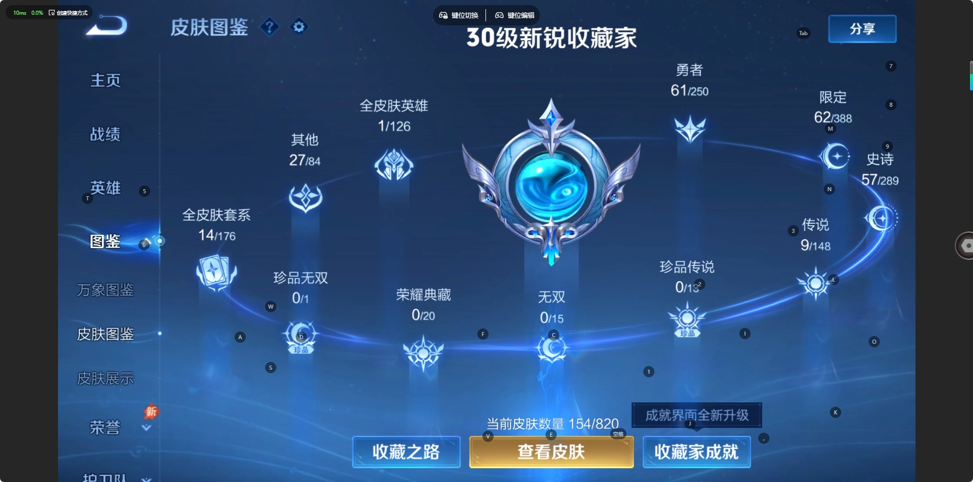 WZMMN4678732王者荣耀账号详情图8