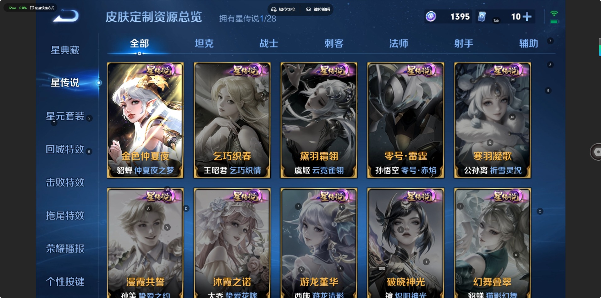 WZMMN4678732王者荣耀账号详情图15