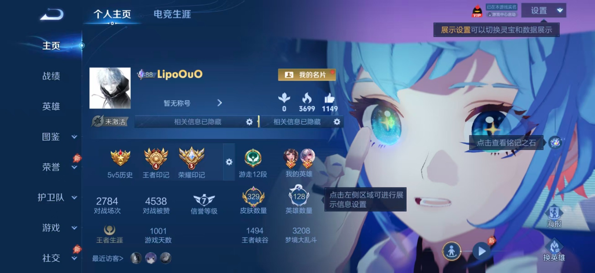 WZMMN4667310王者荣耀账号详情图6 WZMMN4667310王者荣耀账号详情图6