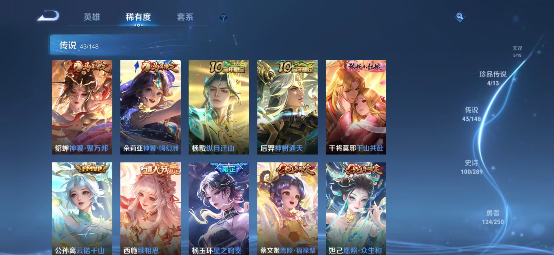 WZMMN4667310王者荣耀账号详情图9 WZMMN4667310王者荣耀账号详情图9