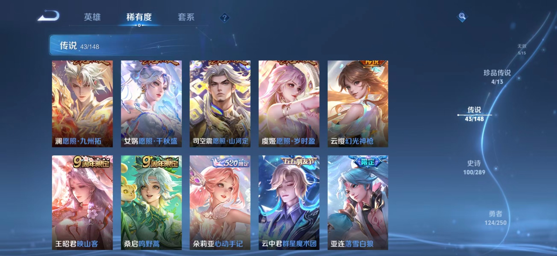 WZMMN4667310王者荣耀账号详情图10 WZMMN4667310王者荣耀账号详情图10