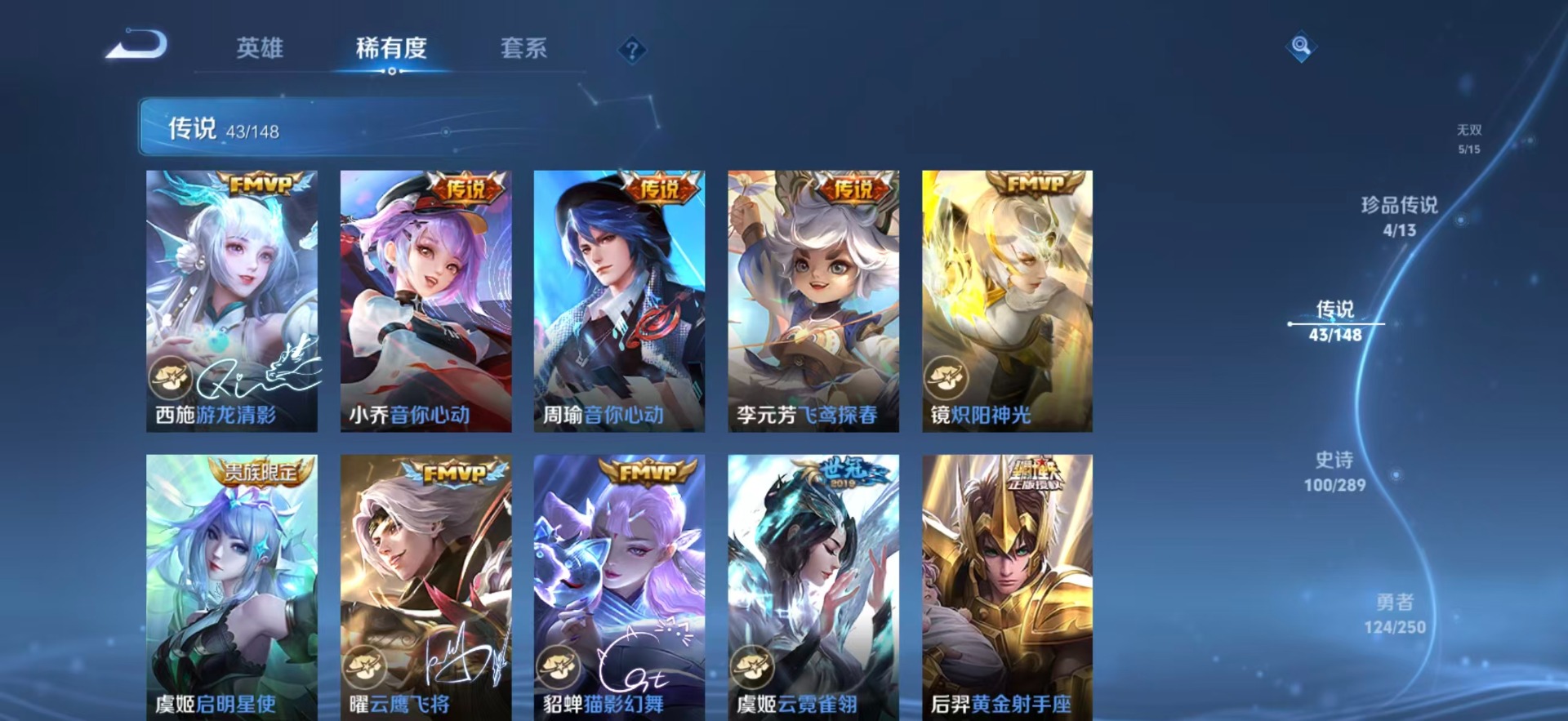 WZMMN4667310王者荣耀账号详情图12 WZMMN4667310王者荣耀账号详情图12