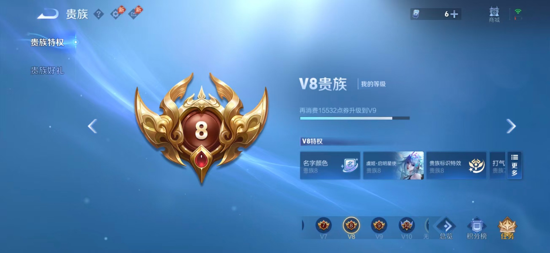 WZMMN4667310王者荣耀账号详情图25 WZMMN4667310王者荣耀账号详情图25