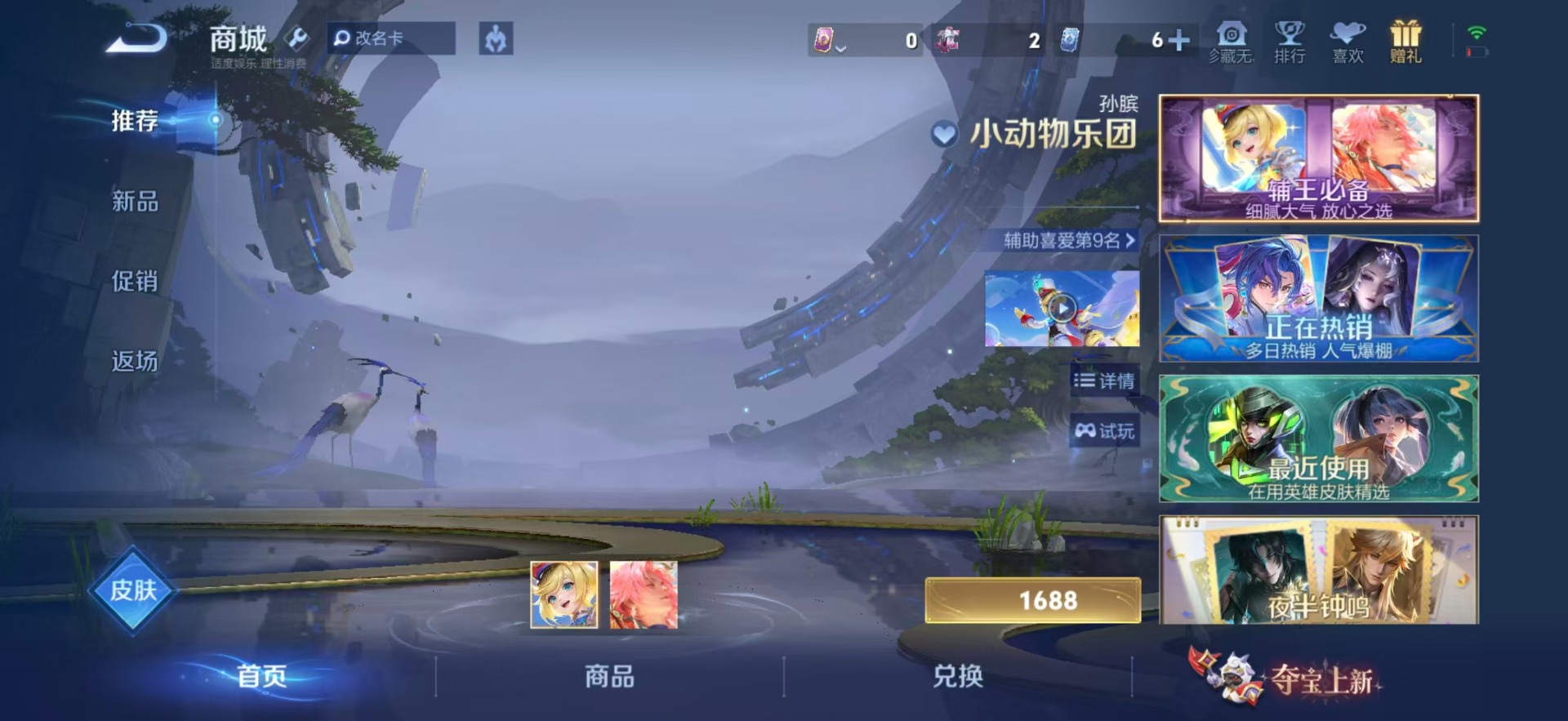 WZMMN4667310王者荣耀账号详情图24 WZMMN4667310王者荣耀账号详情图24