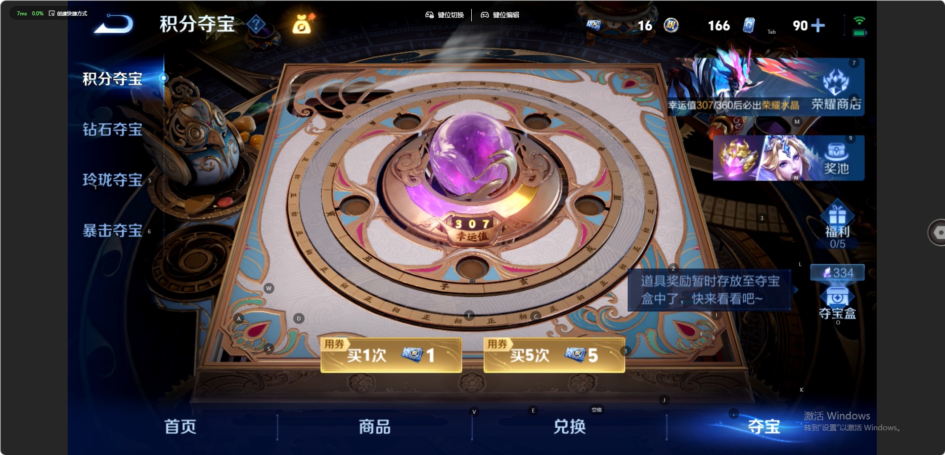 WZQM4670608王者荣耀账号详情图12