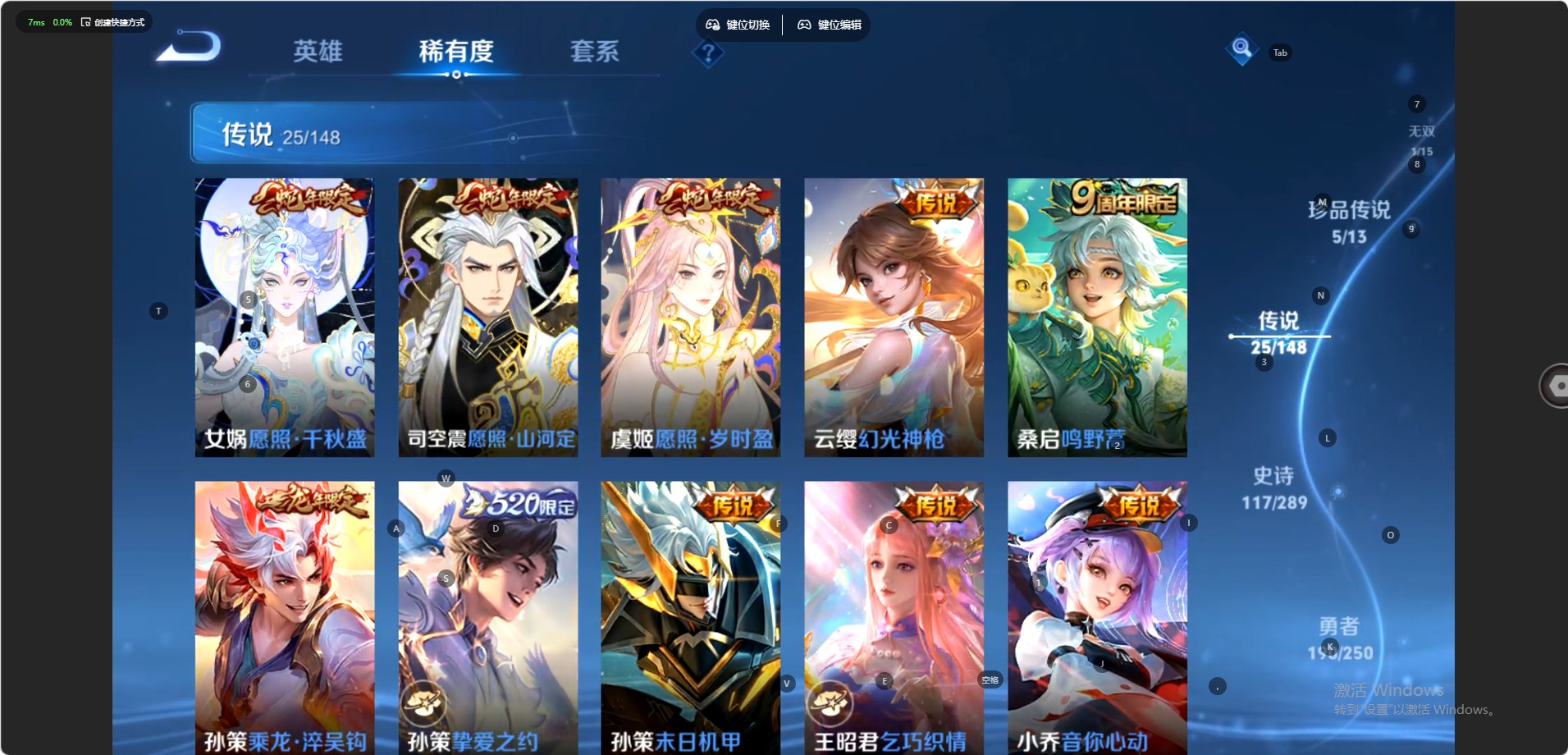 WZQM4670608王者荣耀账号详情图17