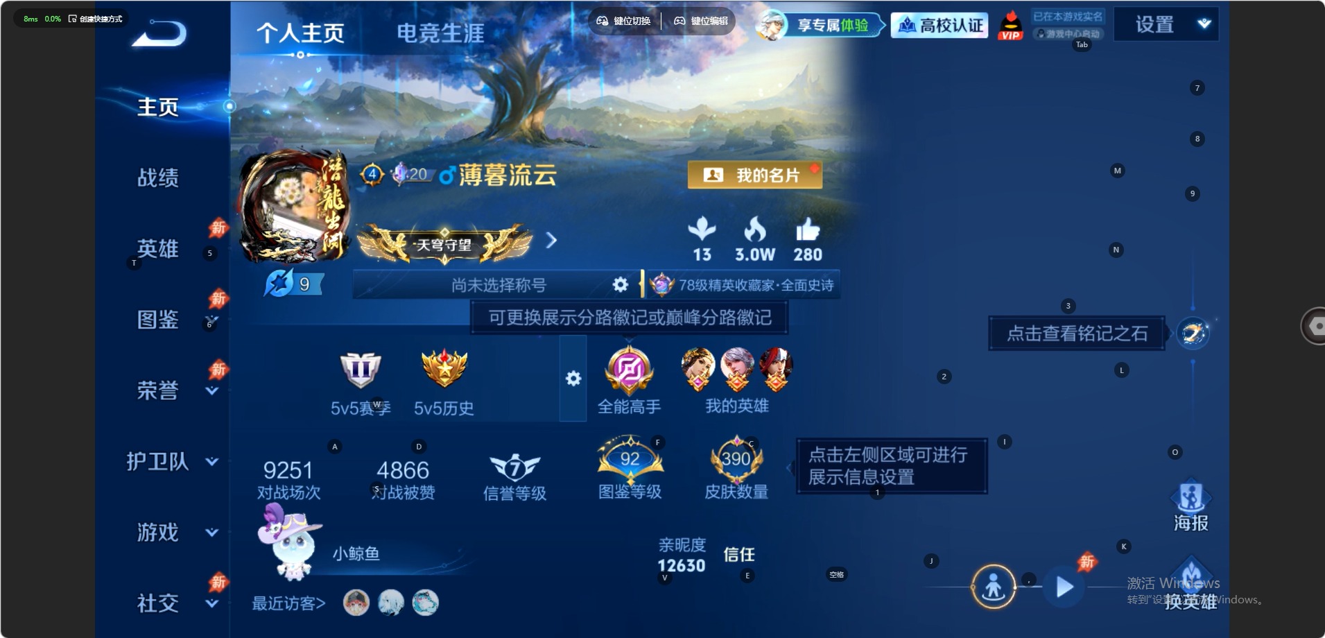 WZQM4670608王者荣耀账号详情图18