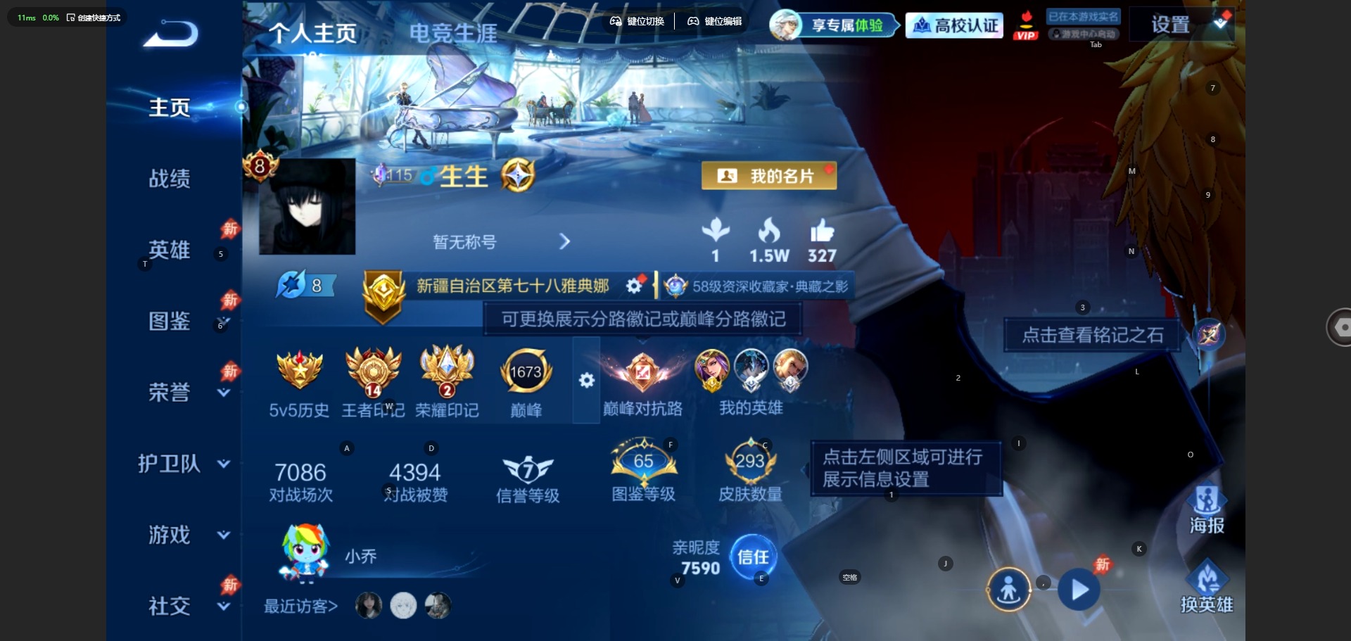 WZQM4648824王者荣耀账号详情图5 WZQM4648824王者荣耀账号详情图5