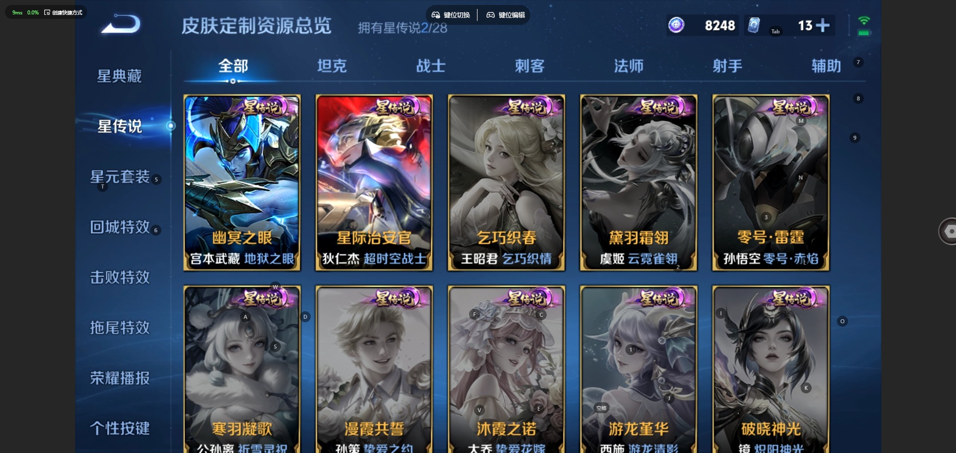WZQM4648824王者荣耀账号详情图14 WZQM4648824王者荣耀账号详情图14