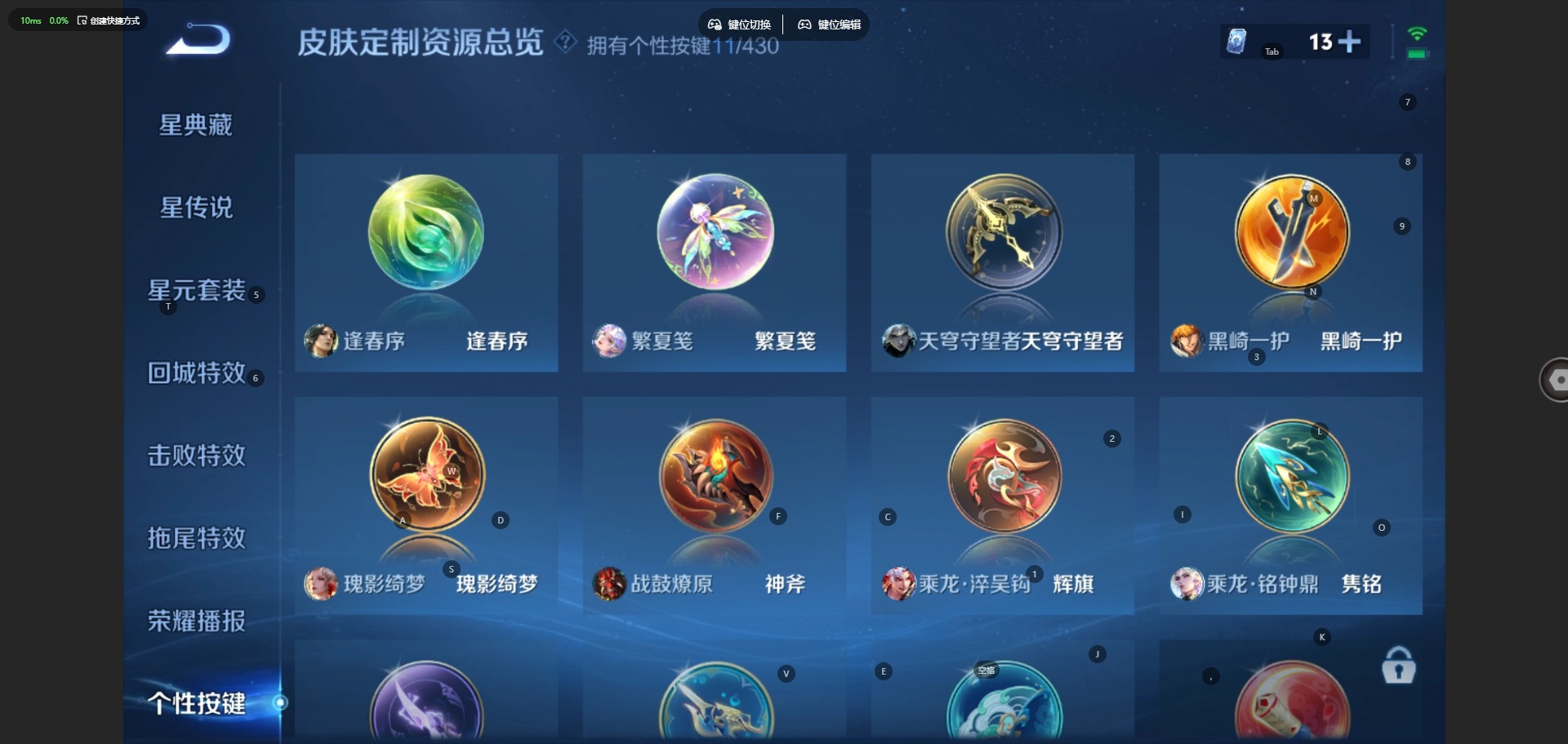 WZQM4648824王者荣耀账号详情图15 WZQM4648824王者荣耀账号详情图15