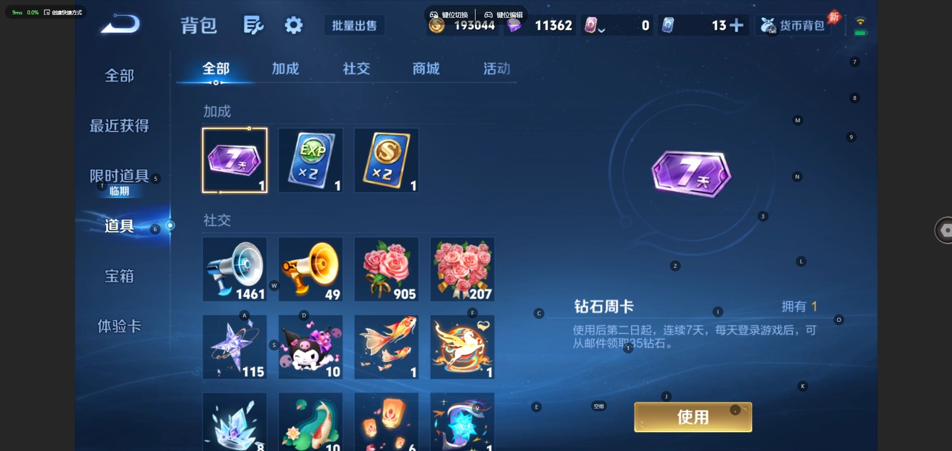 WZQM4648824王者荣耀账号详情图16 WZQM4648824王者荣耀账号详情图16