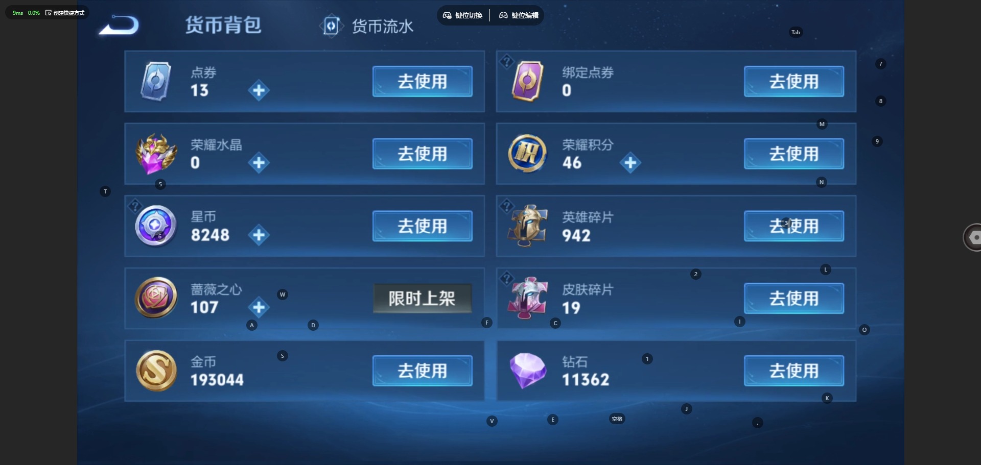 WZQM4648824王者荣耀账号详情图17 WZQM4648824王者荣耀账号详情图17
