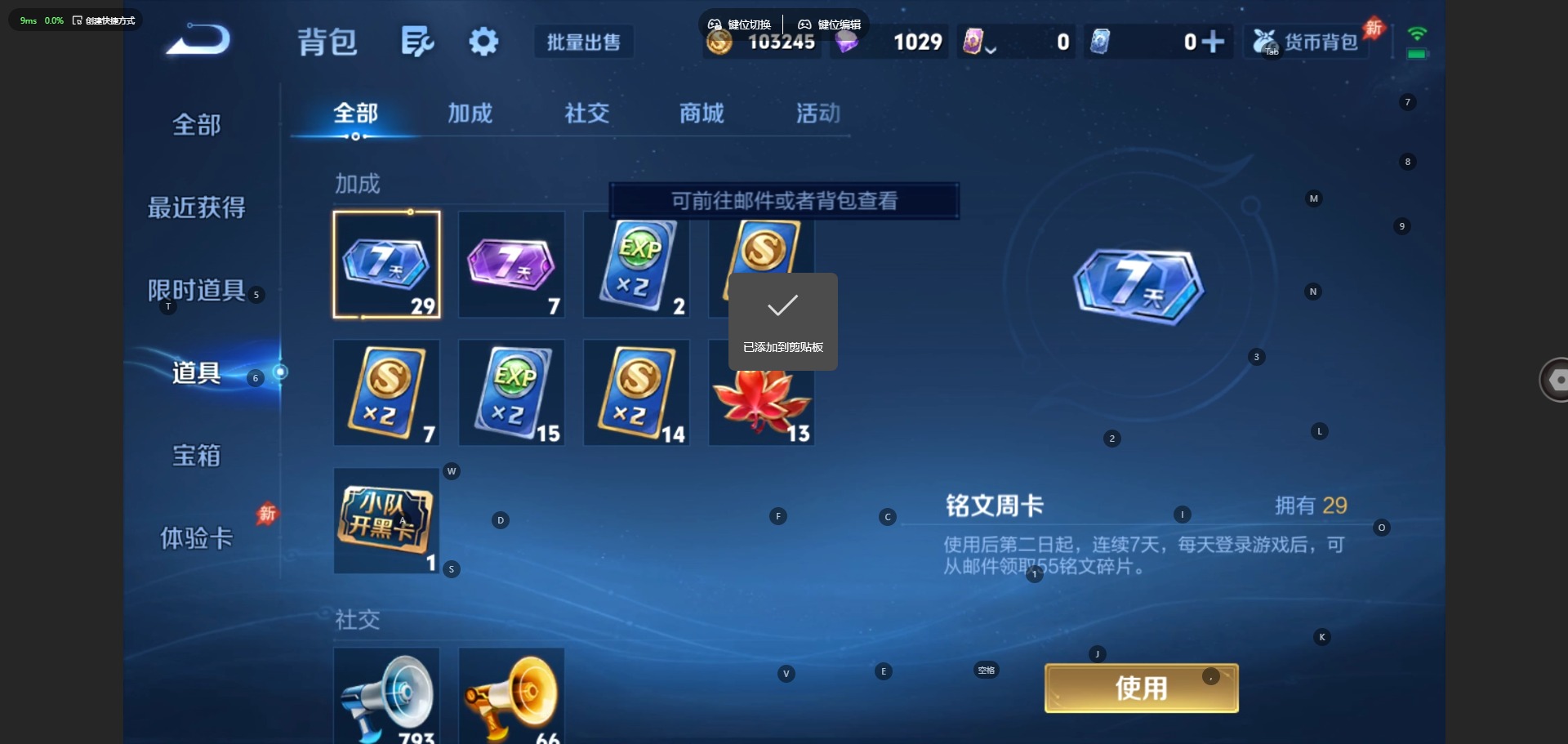WZMMN4681542王者荣耀账号详情图17 WZMMN4681542王者荣耀账号详情图17