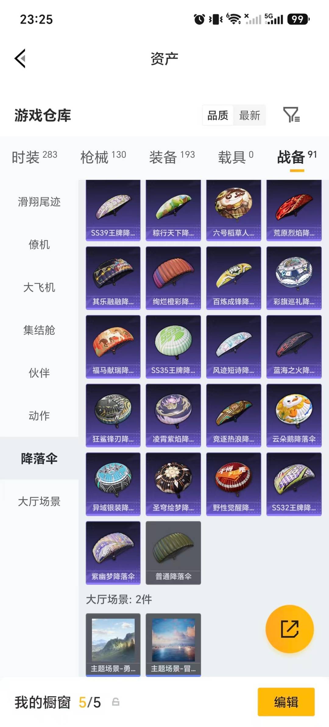 HPMMN4453219和平精英账号详情图6 HPMMN4453219和平精英账号详情图6