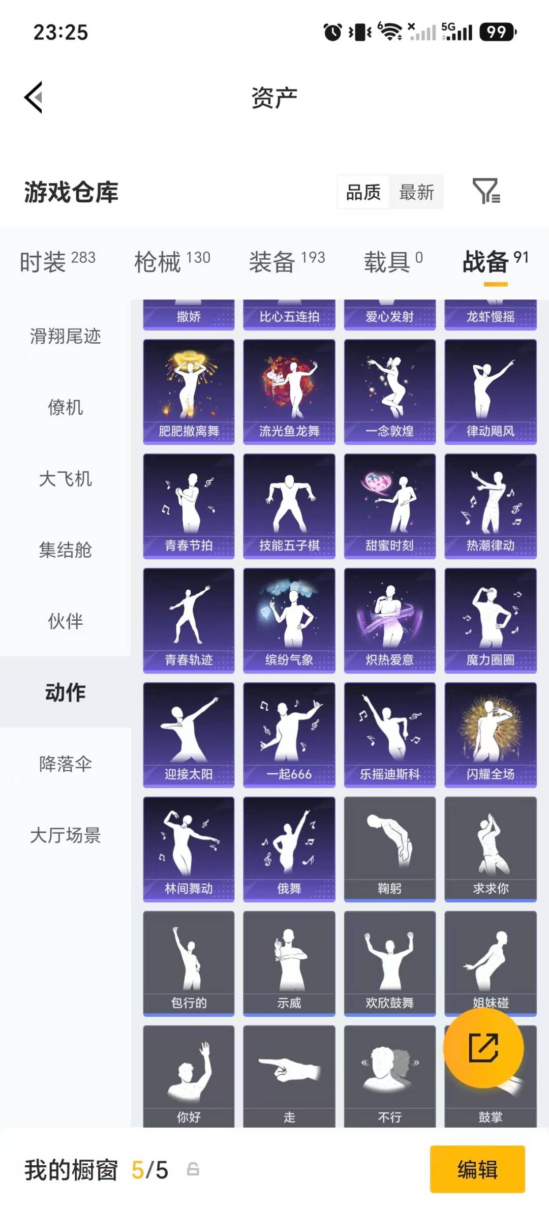 HPMMN4453219和平精英账号详情图8 HPMMN4453219和平精英账号详情图8