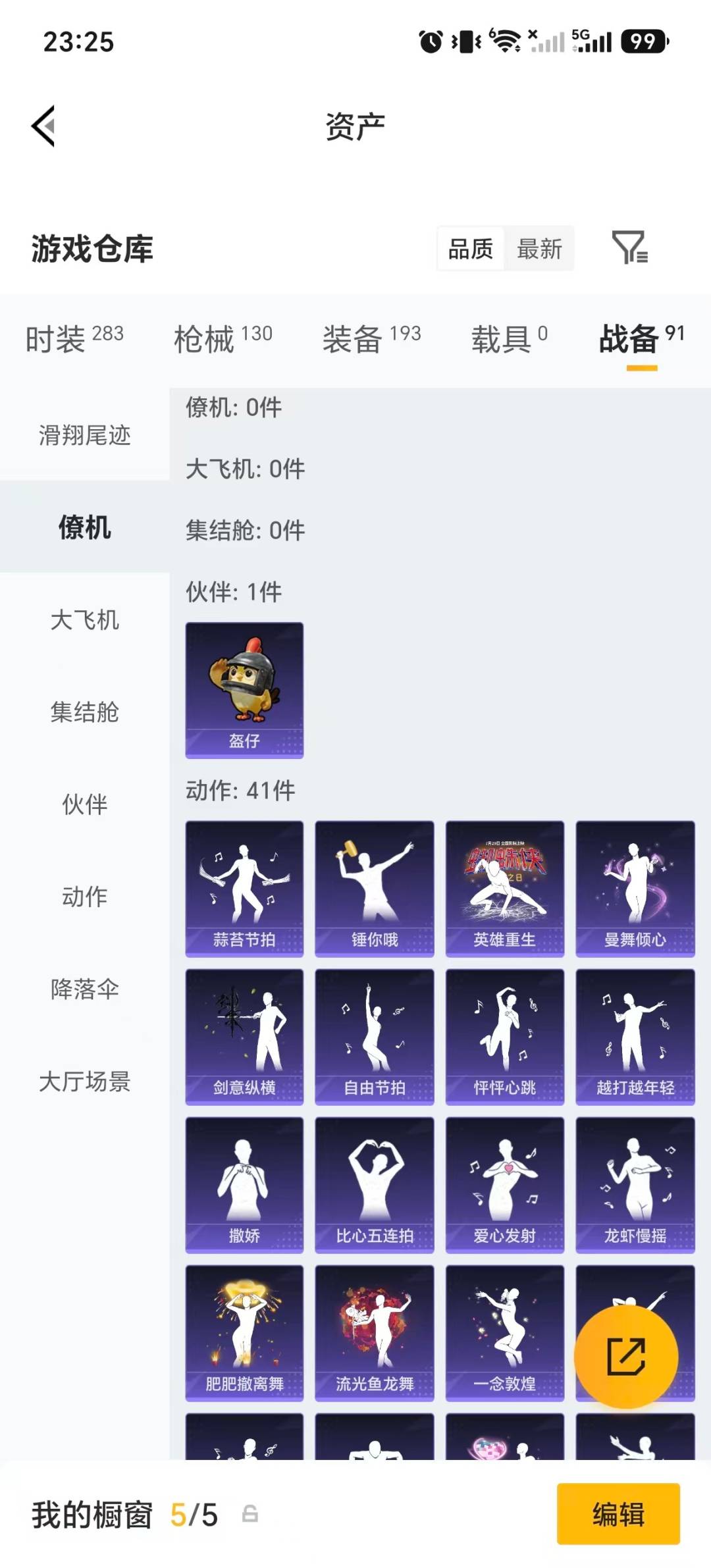 HPMMN4453219和平精英账号详情图9 HPMMN4453219和平精英账号详情图9