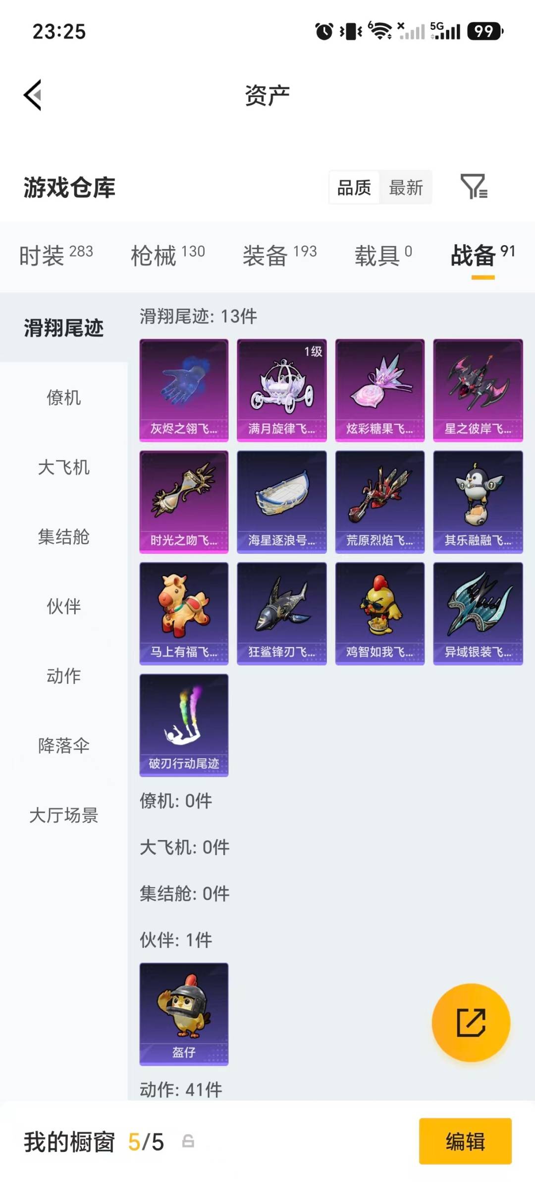 HPMMN4453219和平精英账号详情图10 HPMMN4453219和平精英账号详情图10