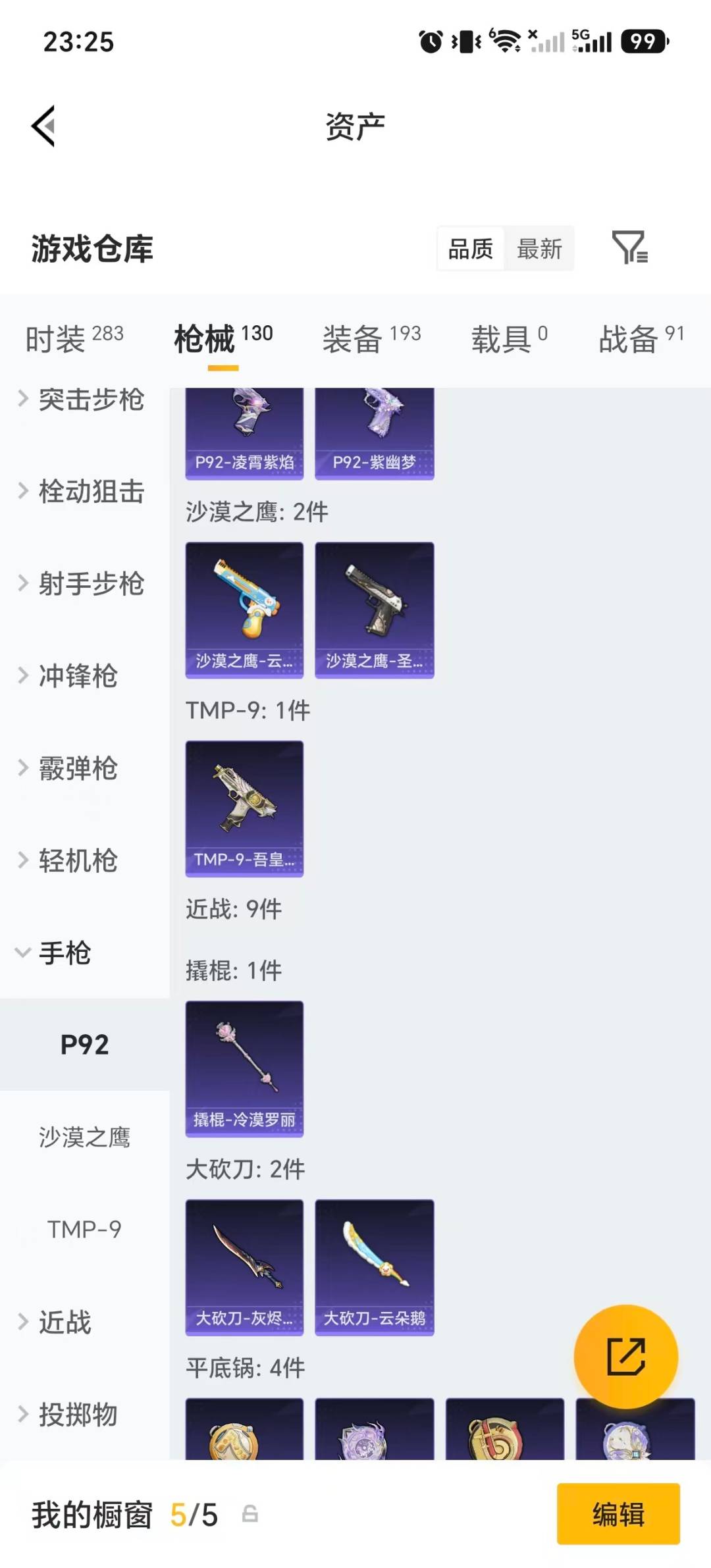 HPMMN4453219和平精英账号详情图15 HPMMN4453219和平精英账号详情图15