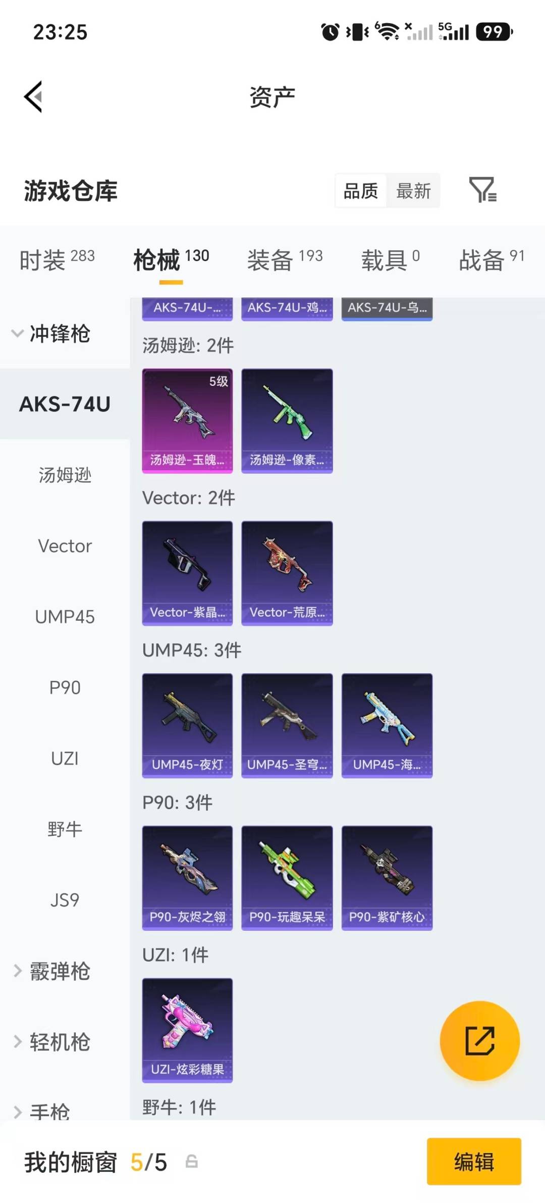 HPMMN4453219和平精英账号详情图20 HPMMN4453219和平精英账号详情图20