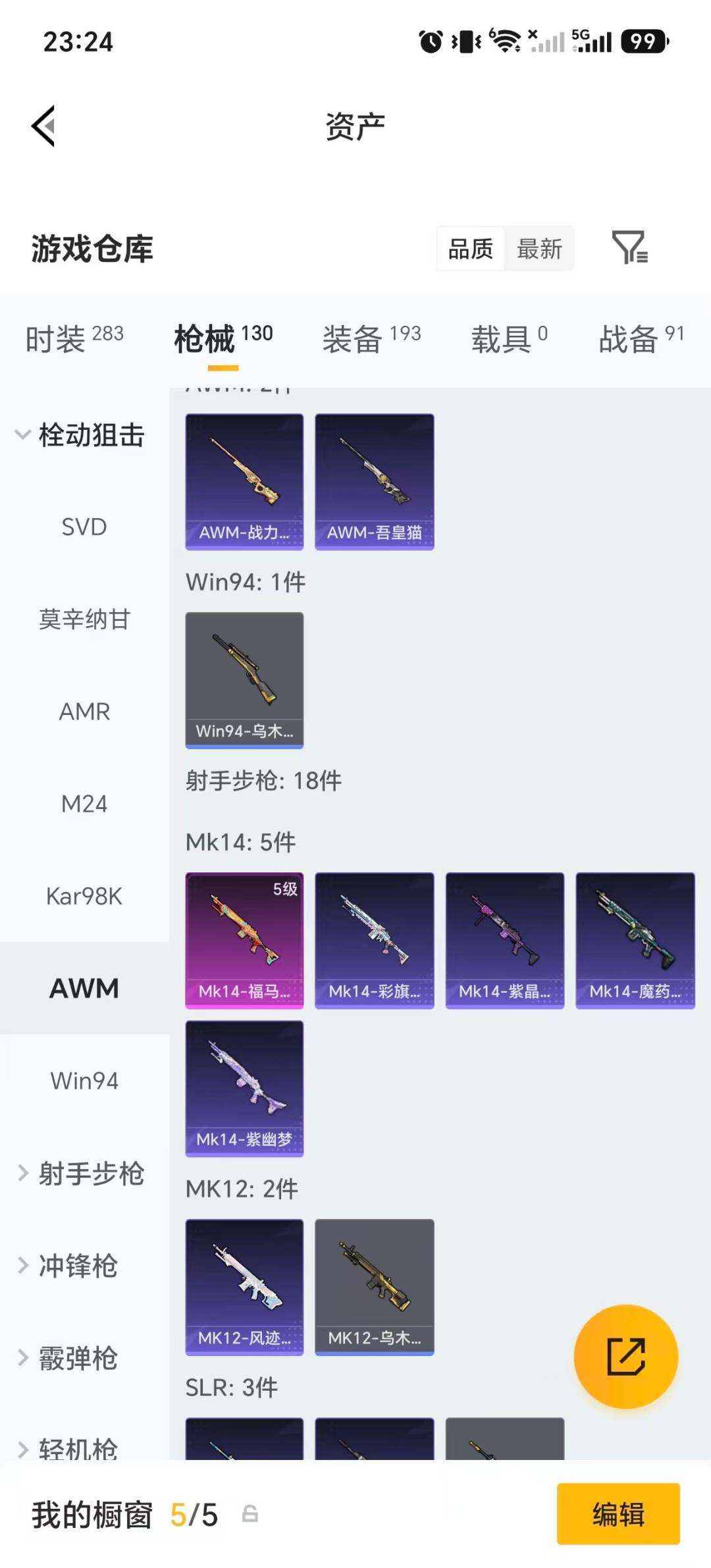 HPMMN4453219和平精英账号详情图23 HPMMN4453219和平精英账号详情图23