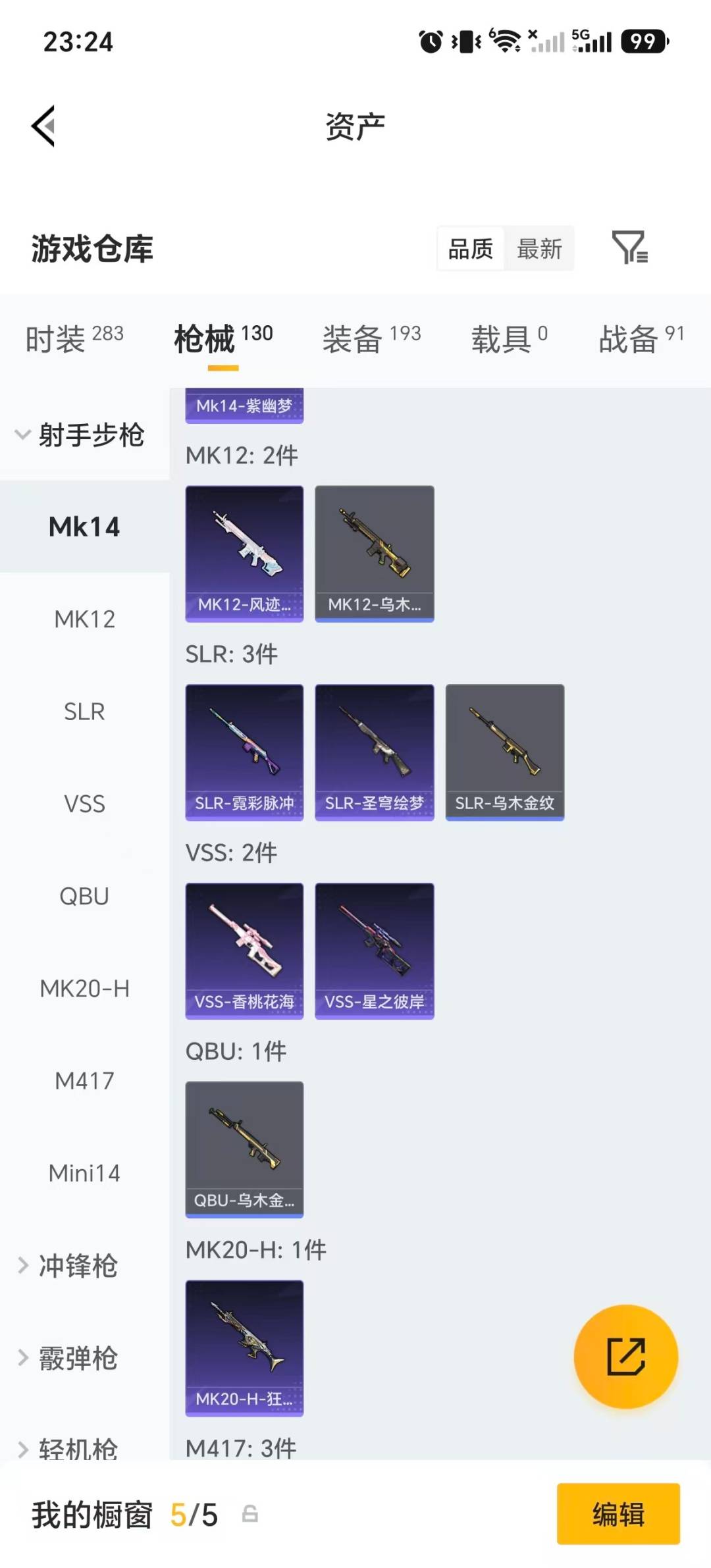 HPMMN4453219和平精英账号详情图22 HPMMN4453219和平精英账号详情图22