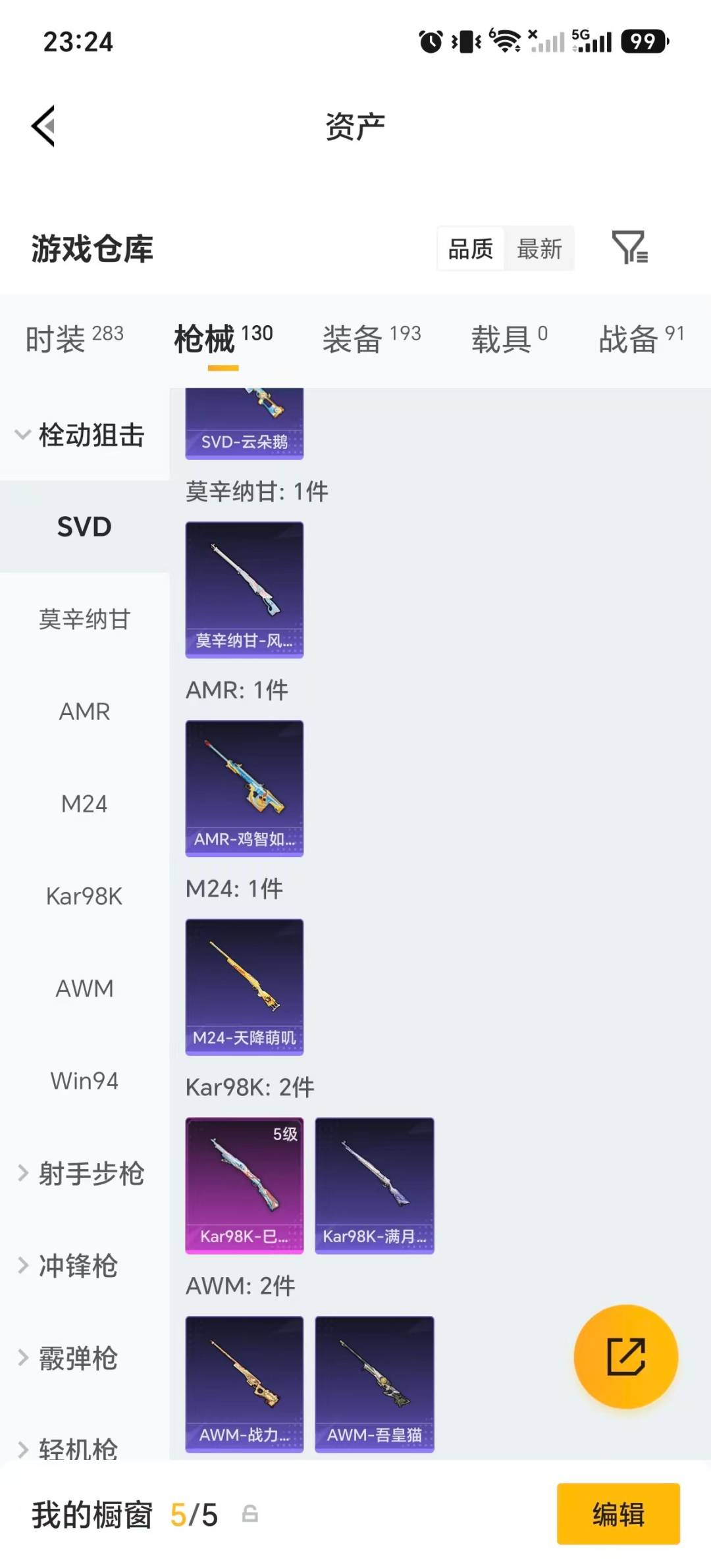 HPMMN4453219和平精英账号详情图24 HPMMN4453219和平精英账号详情图24