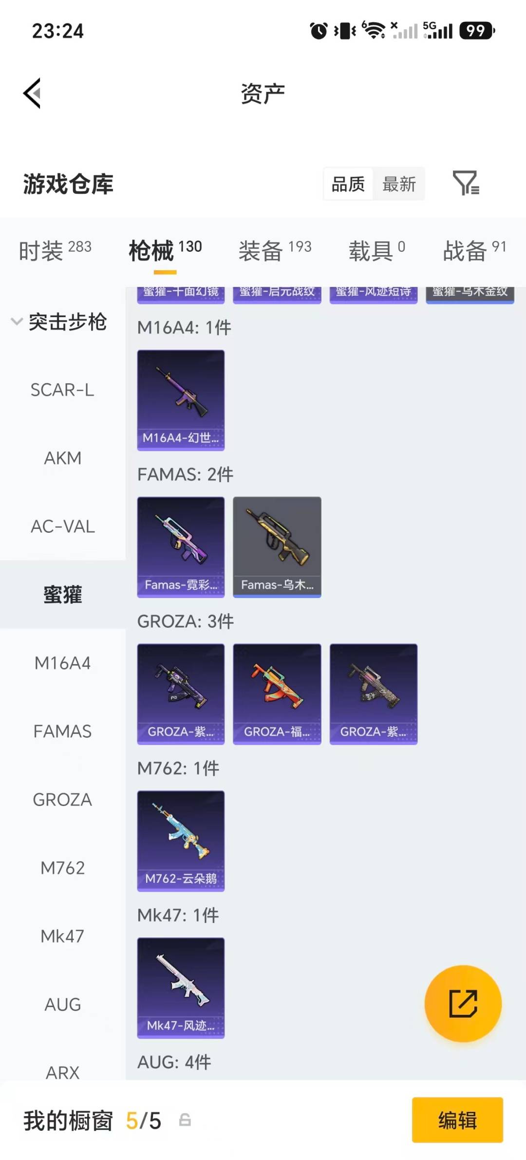 HPMMN4453219和平精英账号详情图27 HPMMN4453219和平精英账号详情图27