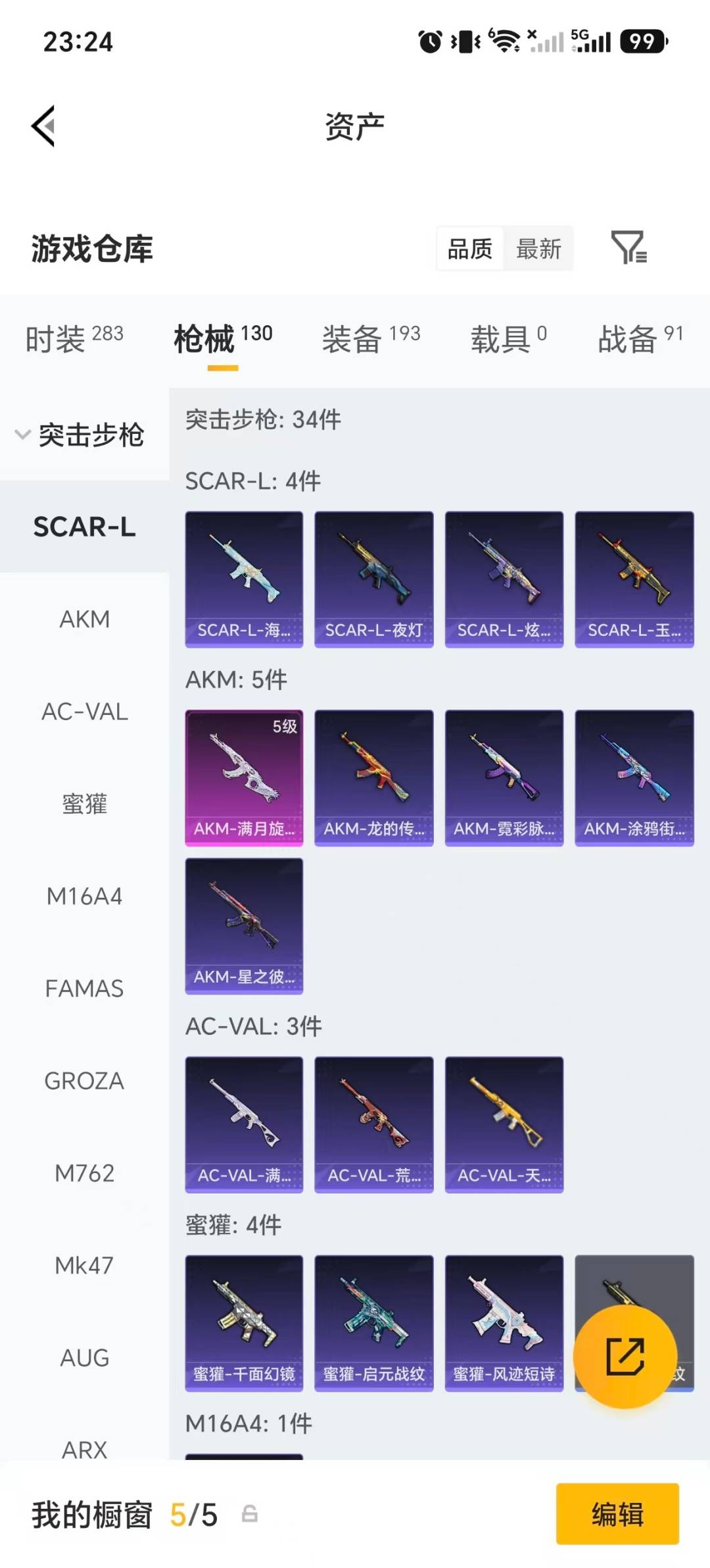 HPMMN4453219和平精英账号详情图28 HPMMN4453219和平精英账号详情图28