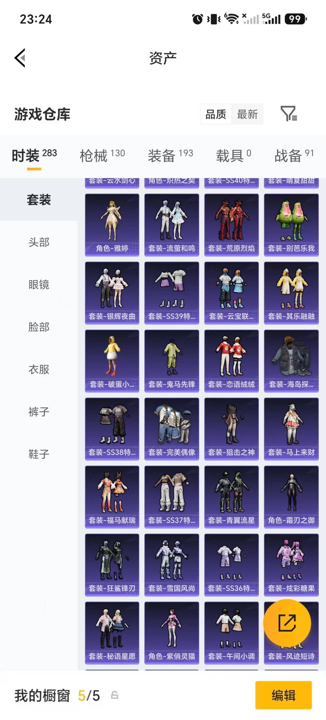 HPMMN4453219和平精英账号详情图31 HPMMN4453219和平精英账号详情图31