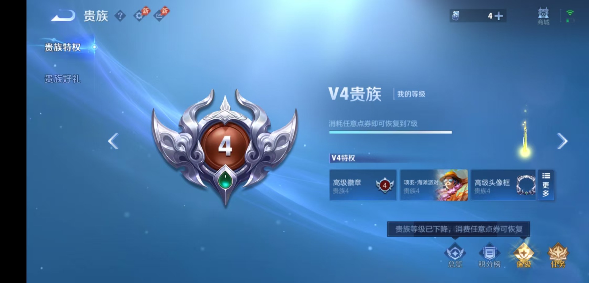 WZQM4649074王者荣耀账号详情图18 WZQM4649074王者荣耀账号详情图18
