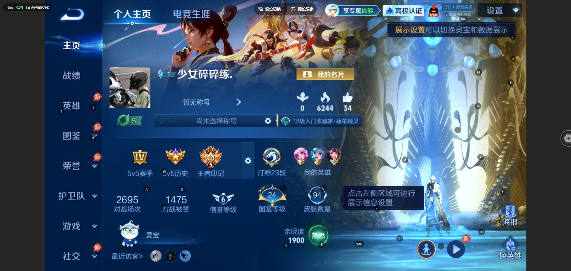 WZMMN4680400王者荣耀账号详情图5 WZMMN4680400王者荣耀账号详情图5