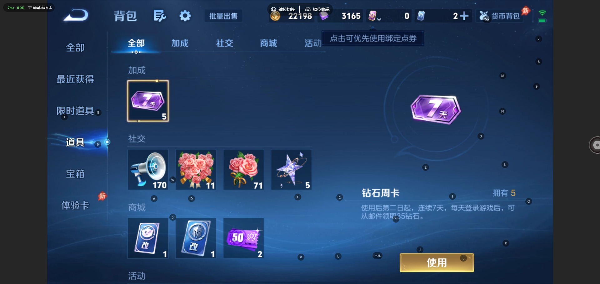 WZMMN4680400王者荣耀账号详情图14 WZMMN4680400王者荣耀账号详情图14