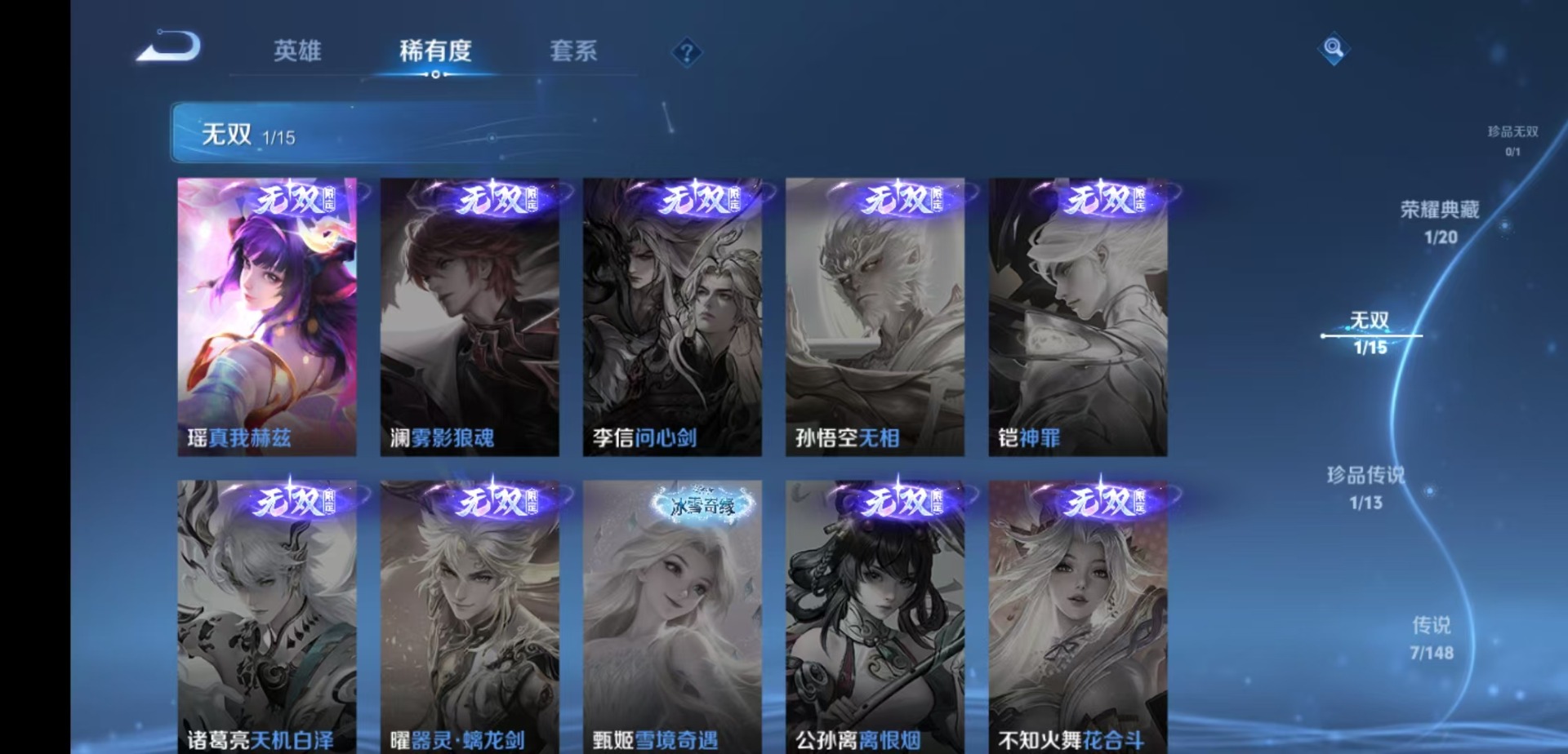 WZMMN4659649王者荣耀账号详情图10