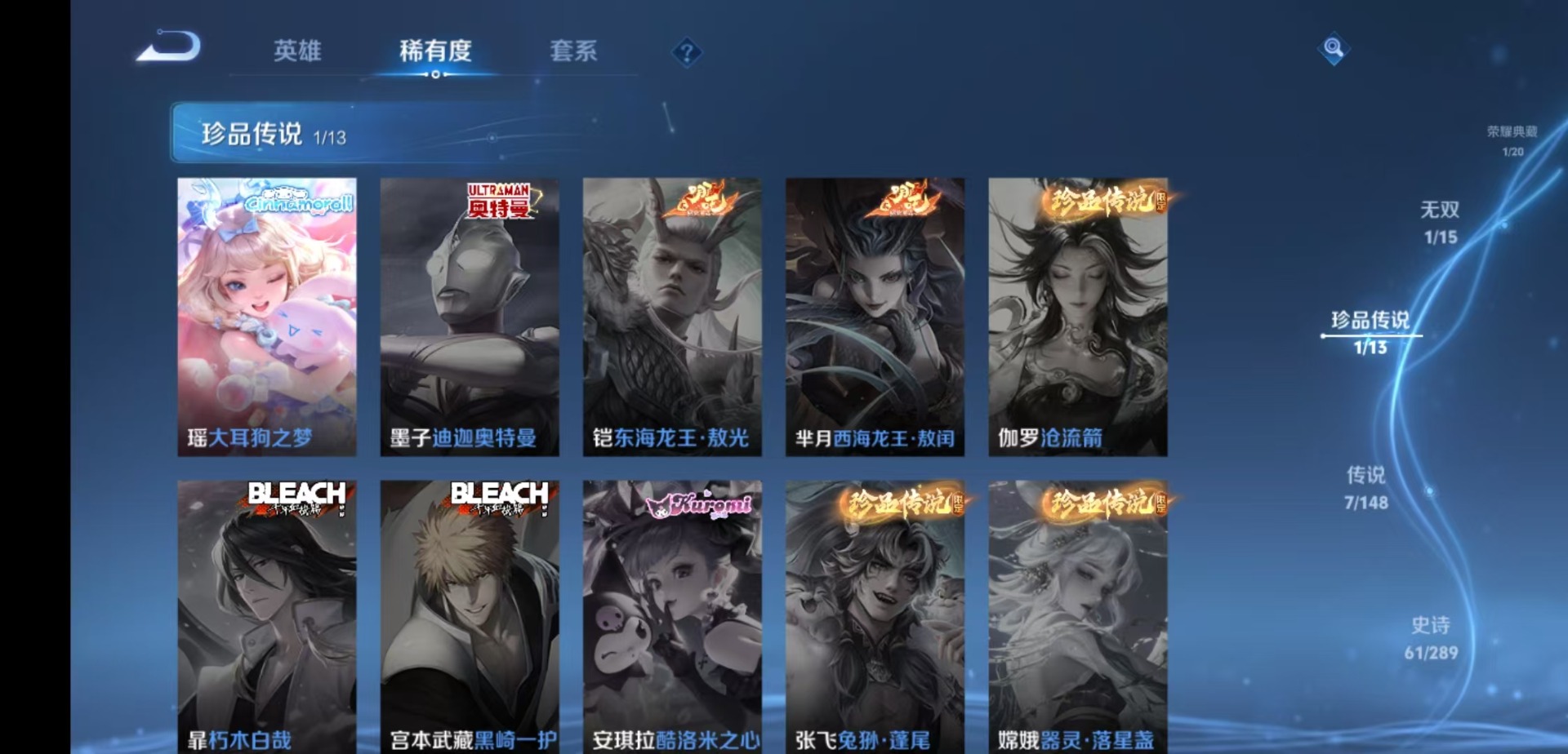 WZMMN4659649王者荣耀账号详情图9
