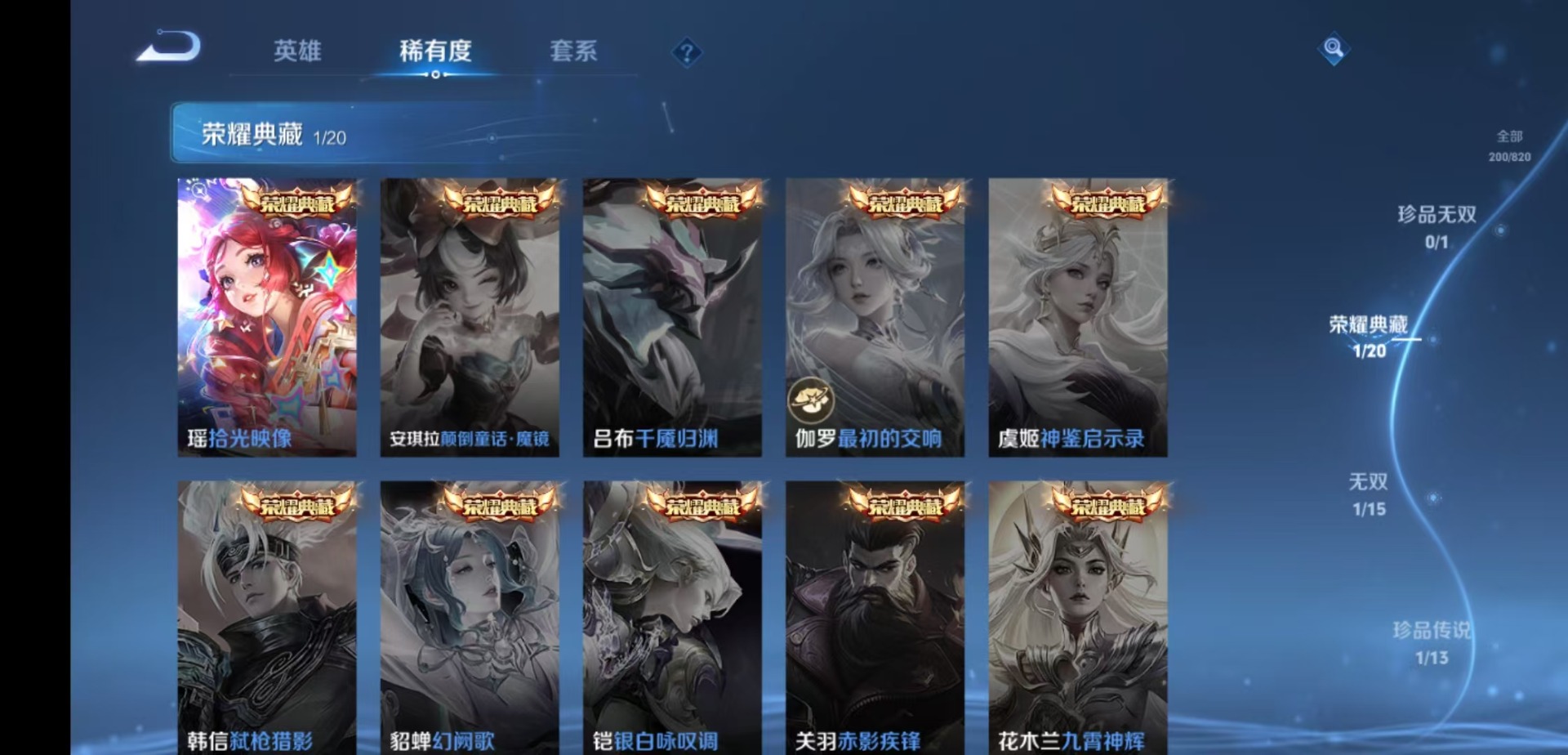 WZMMN4659649王者荣耀账号详情图11