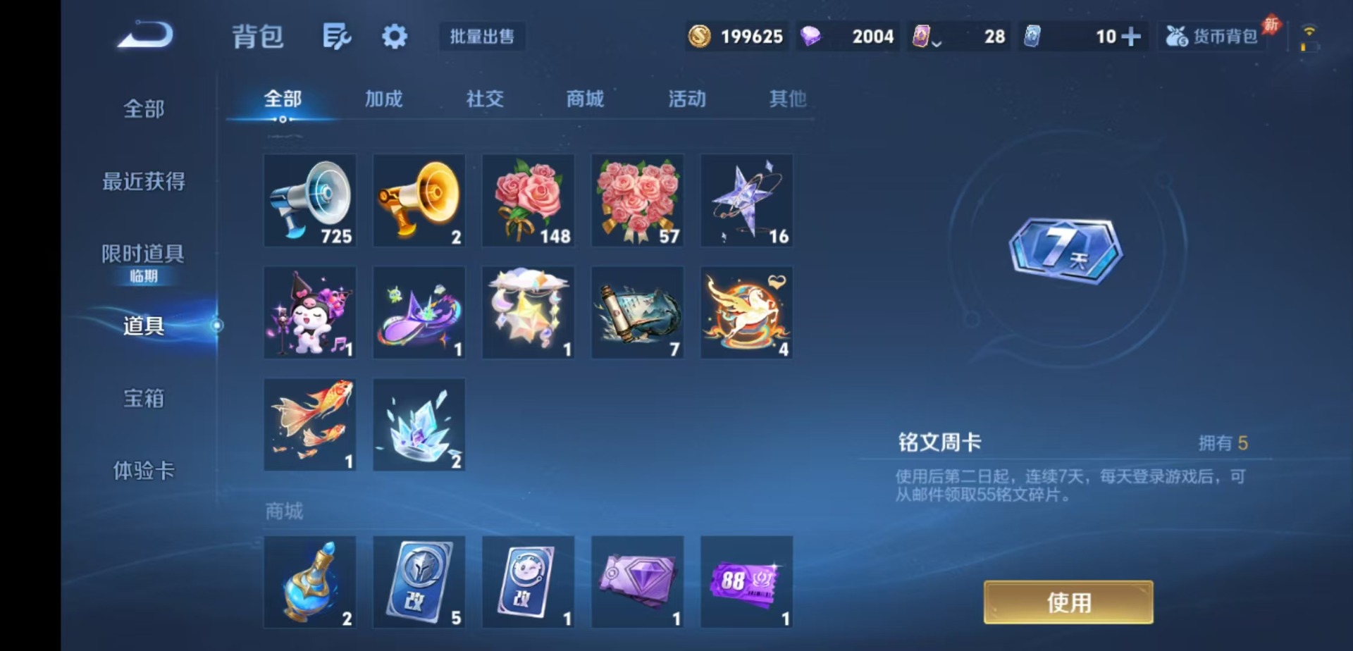 WZMMN4659649王者荣耀账号详情图15