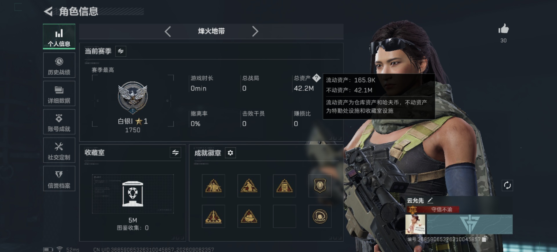 SJZMMN4332289三角洲行动账号详情图3