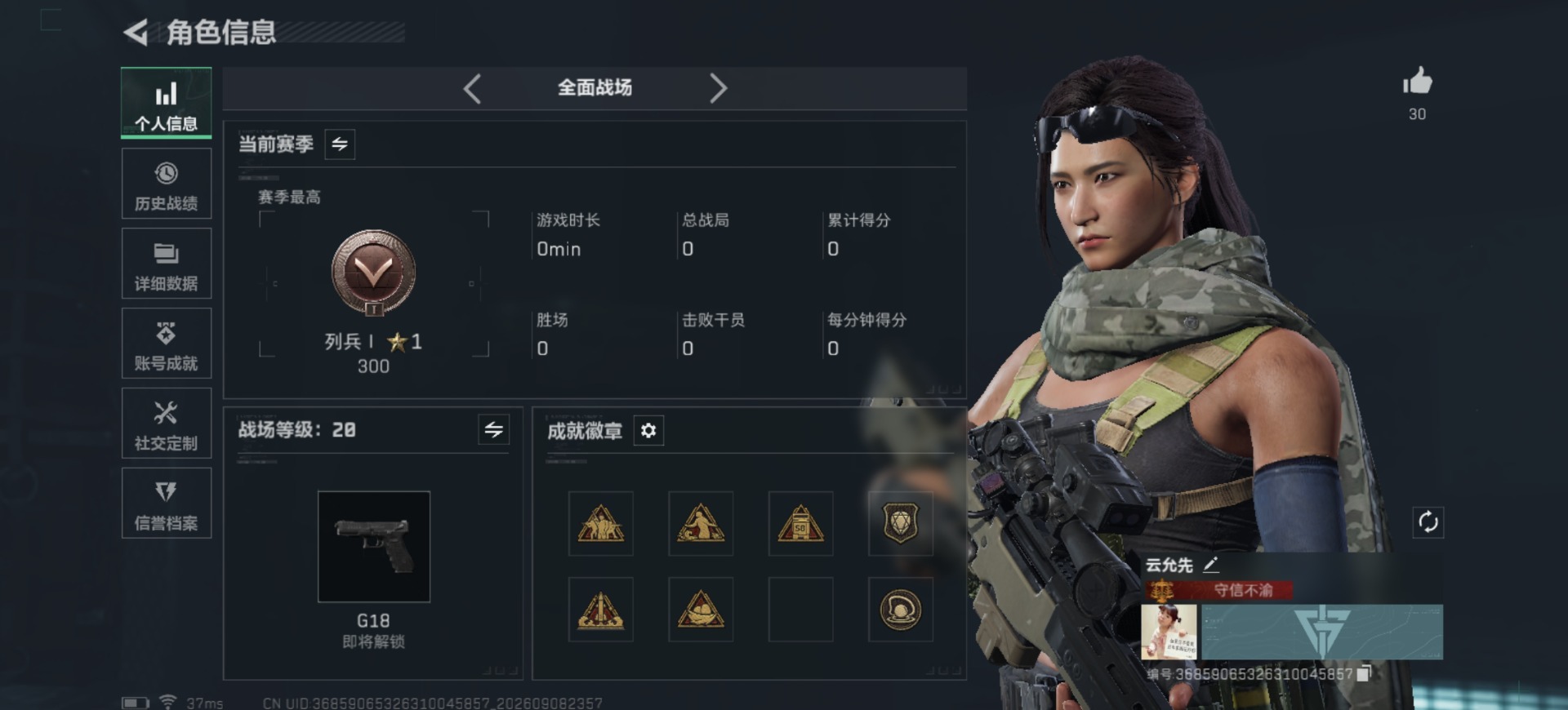 SJZMMN4332289三角洲行动账号详情图4