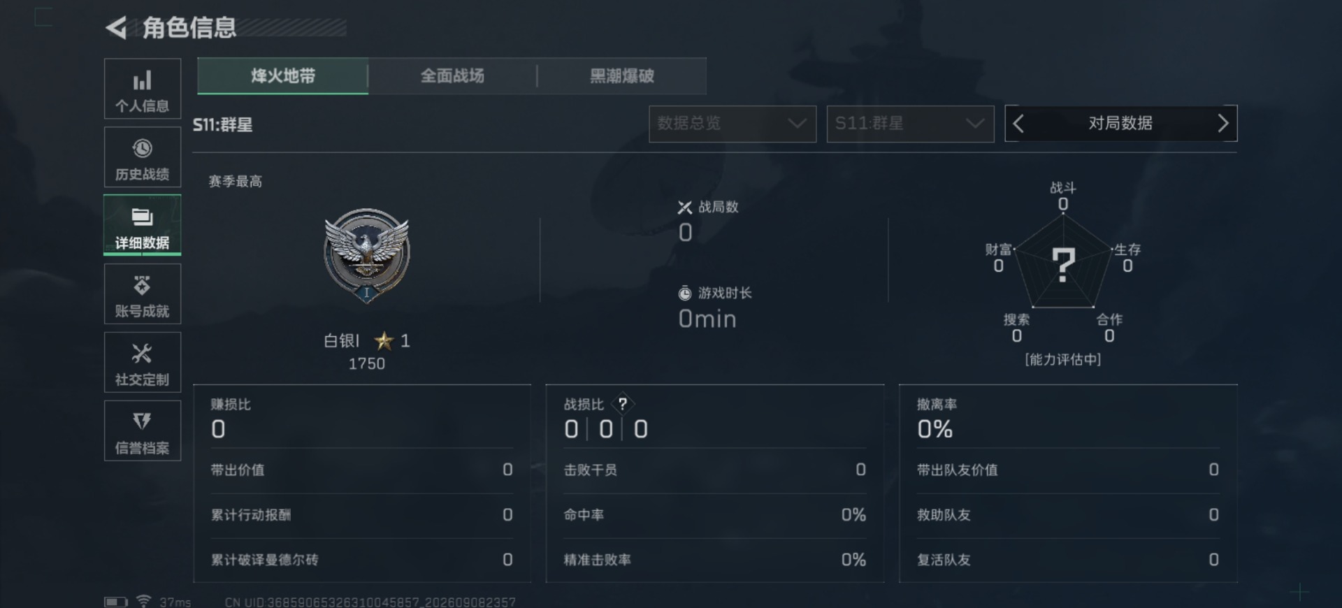 SJZMMN4332289三角洲行动账号详情图5