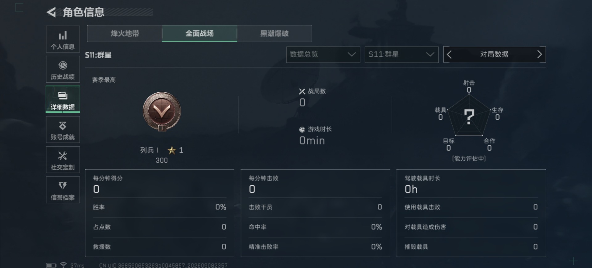 SJZMMN4332289三角洲行动账号详情图6