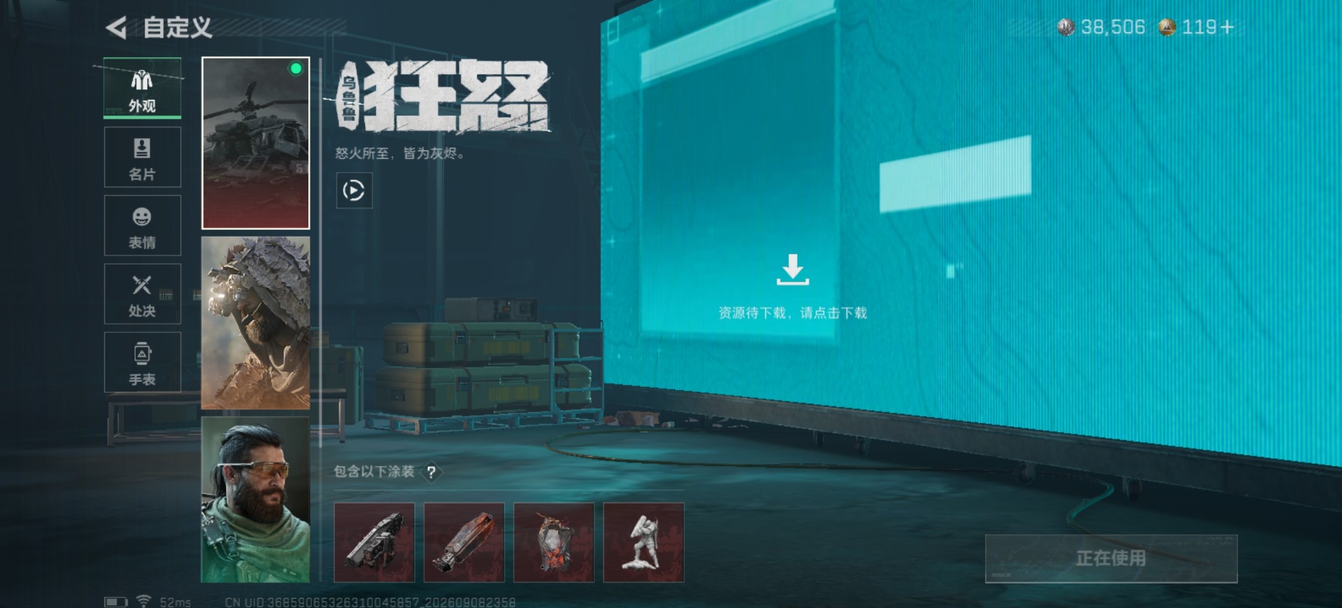 SJZMMN4332289三角洲行动账号详情图14