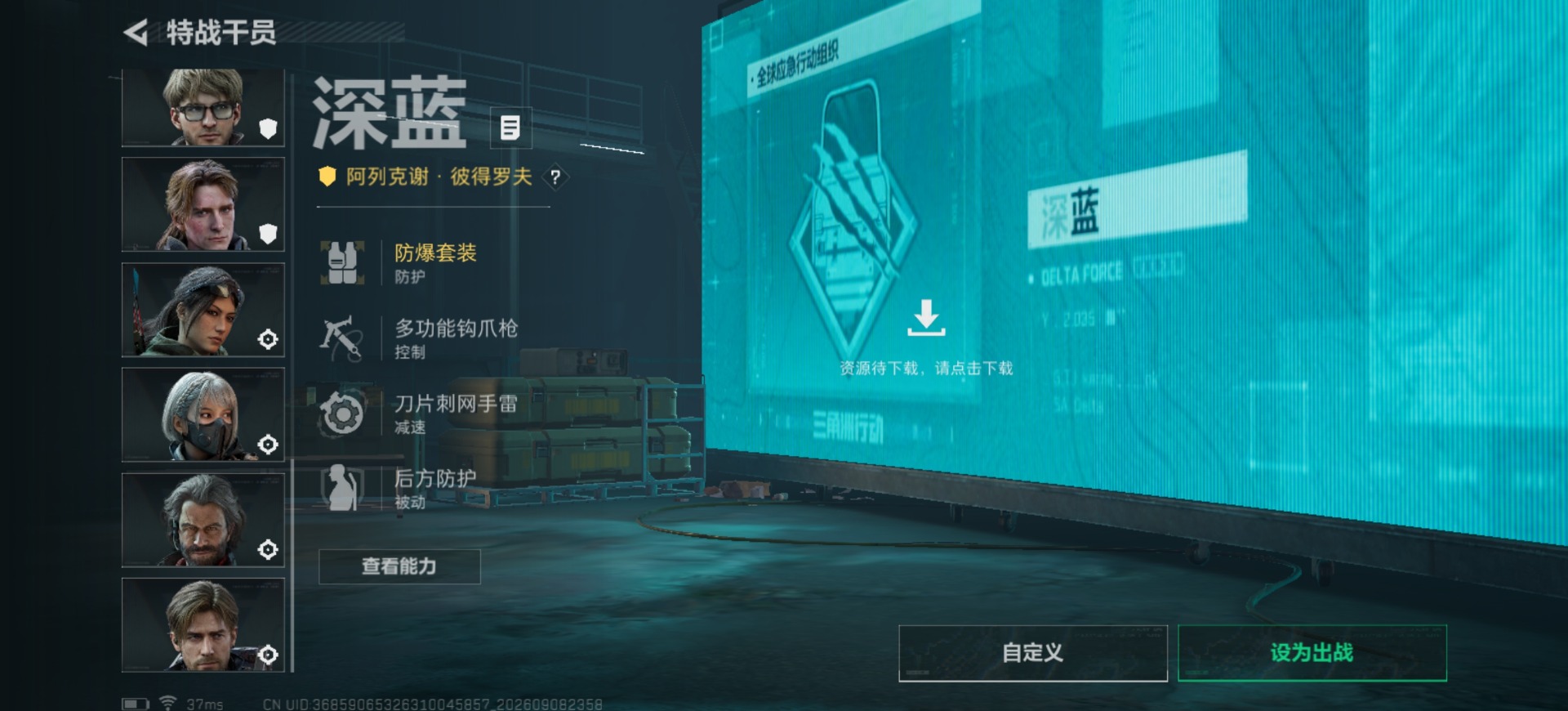 SJZMMN4332289三角洲行动账号详情图13
