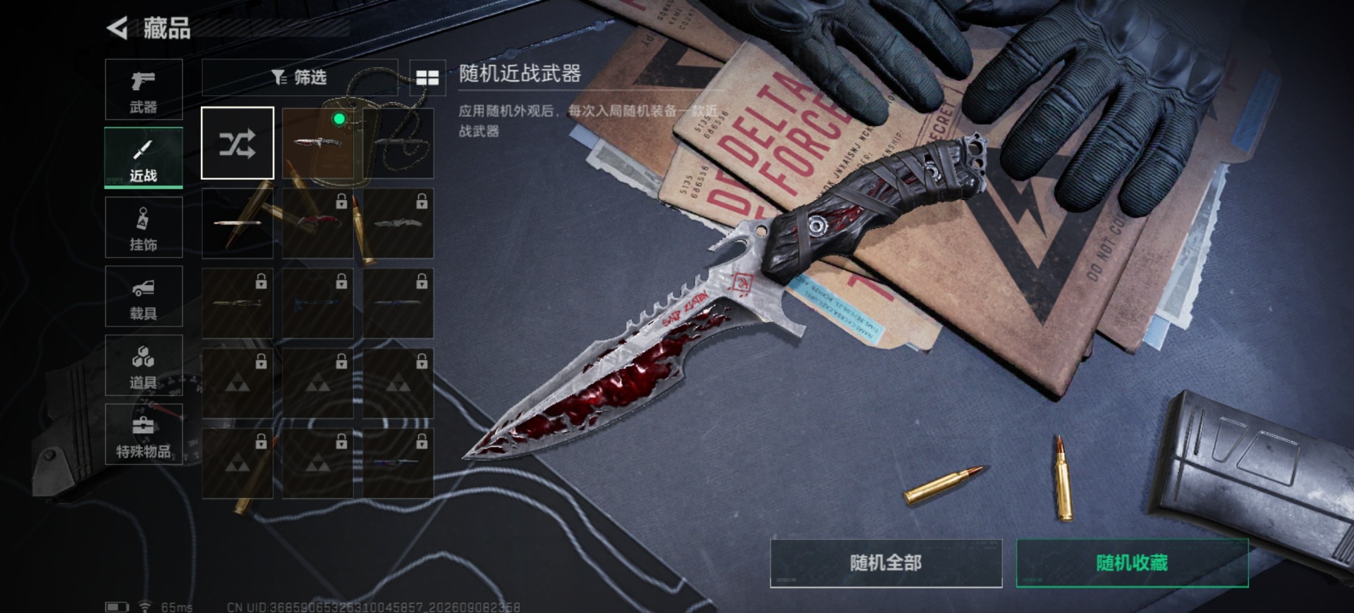 SJZMMN4332289三角洲行动账号详情图21