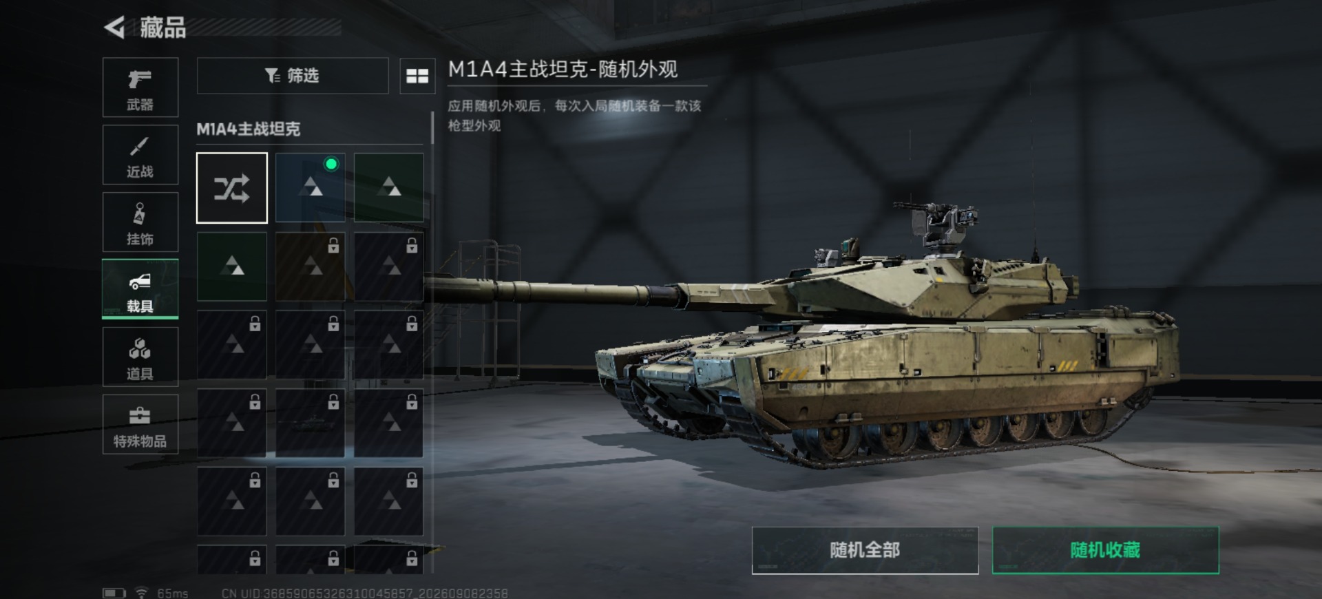 SJZMMN4332289三角洲行动账号详情图23