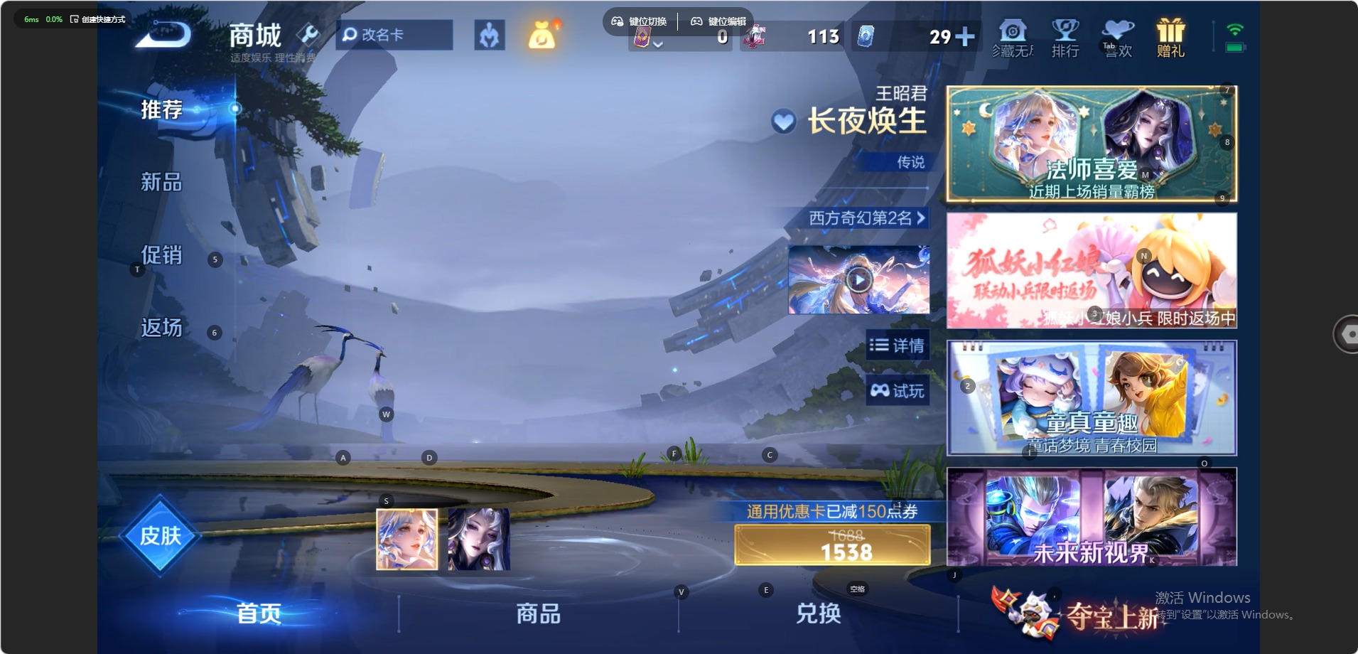 WZMMN4648522王者荣耀账号详情图14