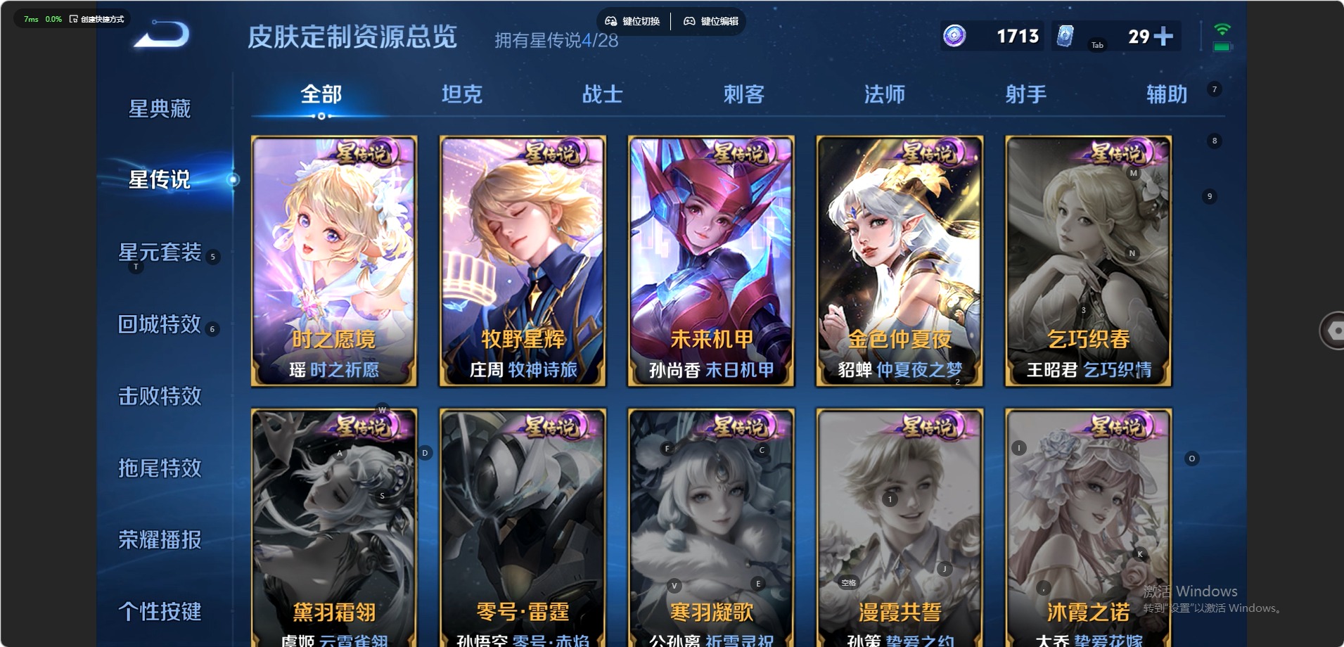 WZMMN4648522王者荣耀账号详情图18