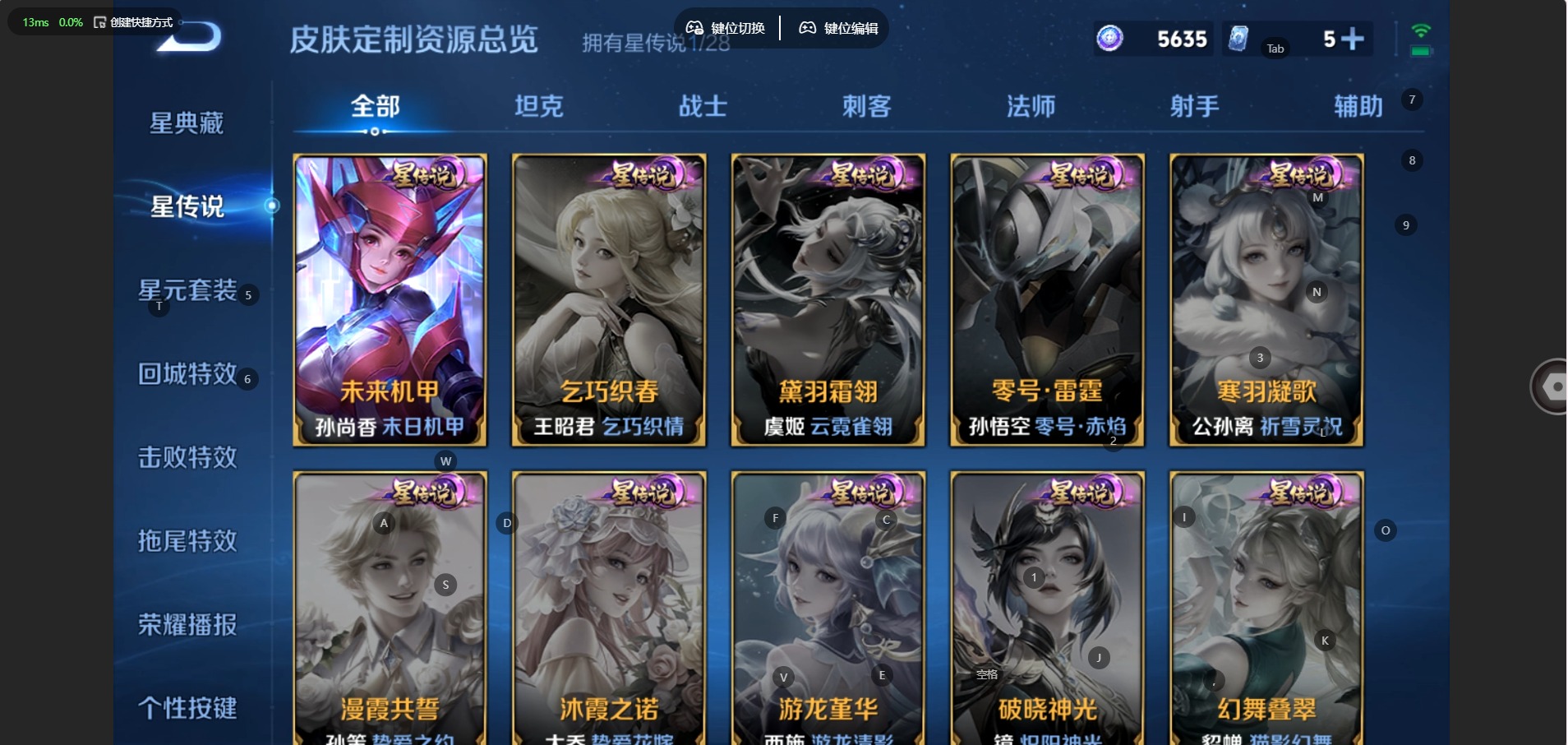 WZMMN4726589王者荣耀账号详情图9