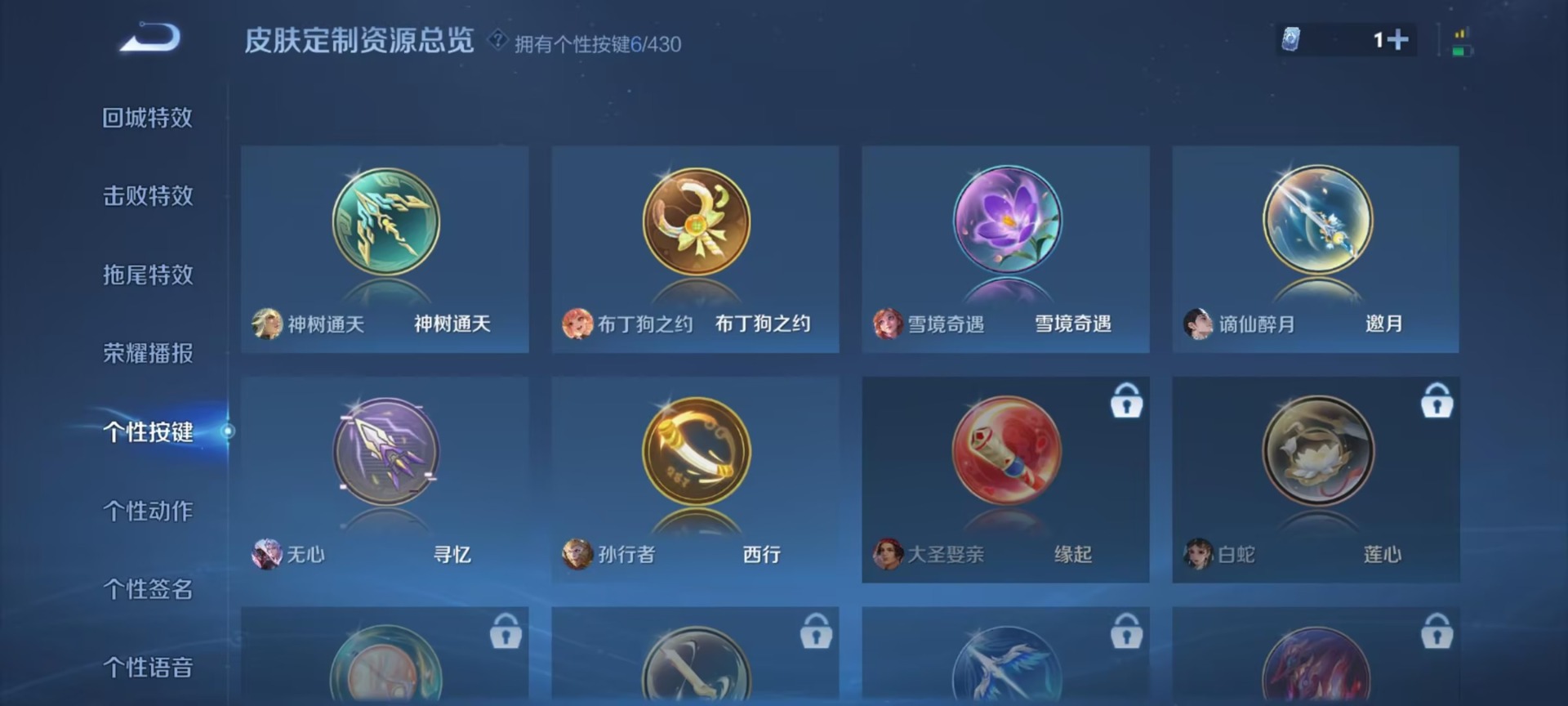 WZMMN4659677王者荣耀账号详情图10