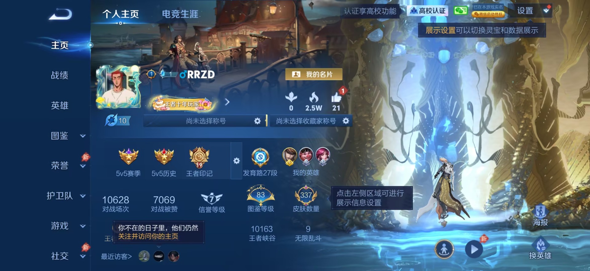 WZQM4671312王者荣耀账号详情图7 WZQM4671312王者荣耀账号详情图7