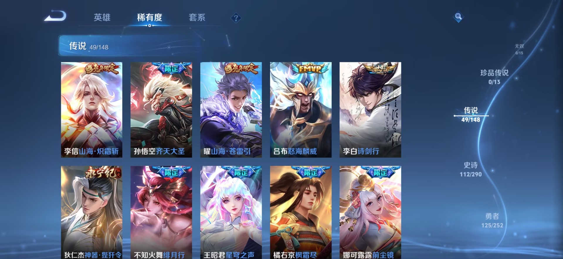 WZQM4671312王者荣耀账号详情图8 WZQM4671312王者荣耀账号详情图8